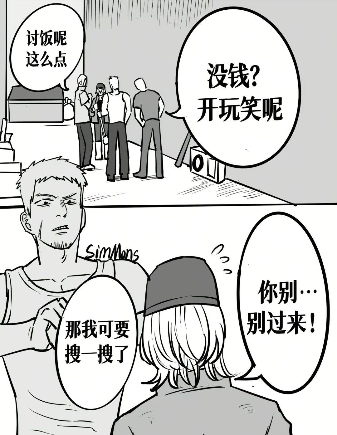 漫画,故事