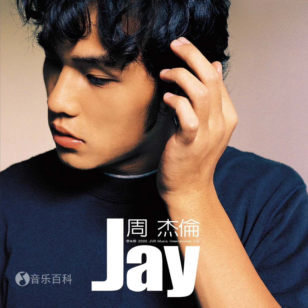 Jay,周杰伦,排名
