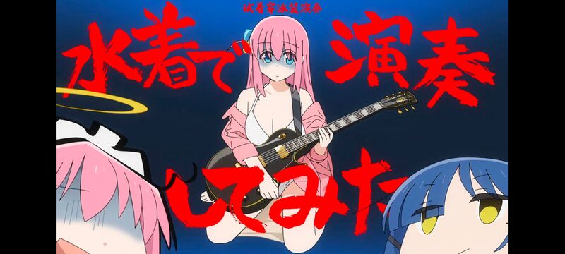 孤独摇滚,动画,动漫,番剧,ACG