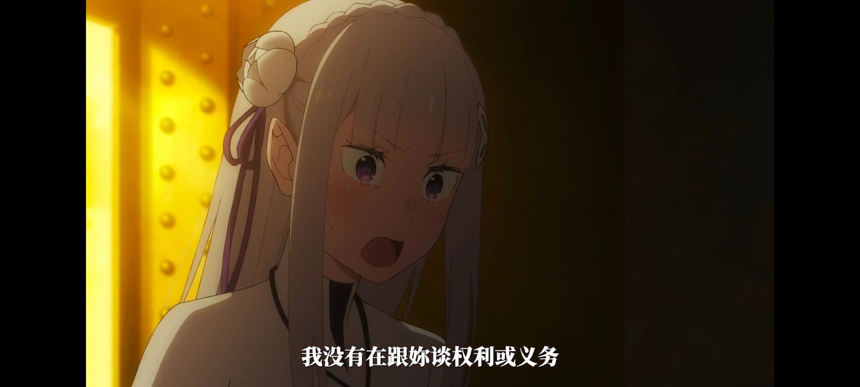 从零开始的异世界生活,RE0,re0第三季,动漫,动漫区,番剧,奇幻,动画,异世界,ACG