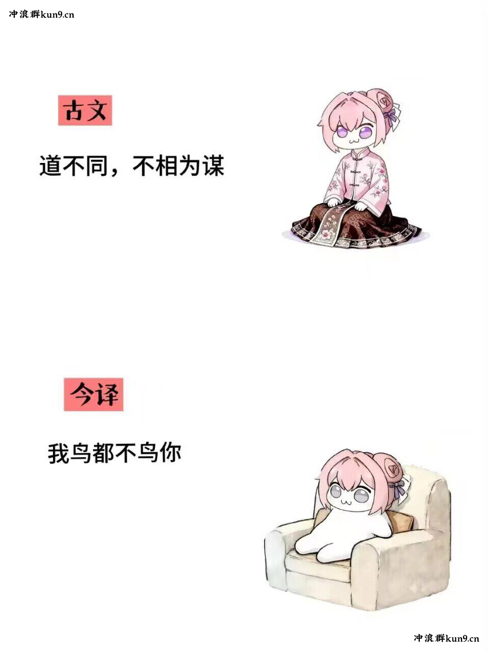 Doro,桃乐丝,古文今译