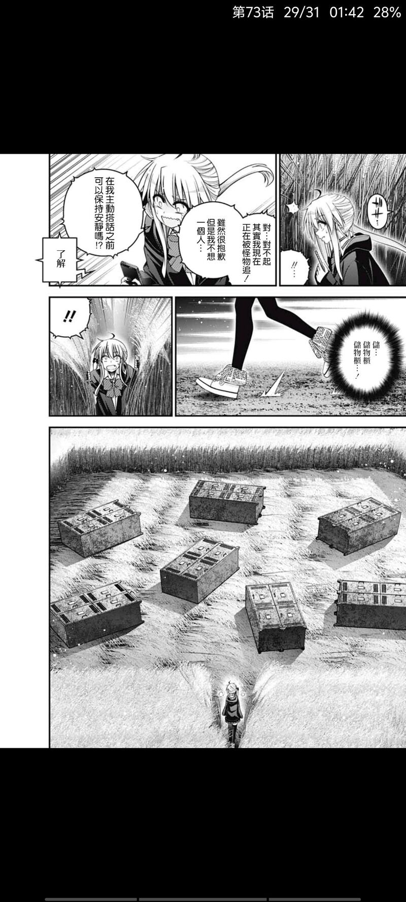 动漫,漫画,黑暗集会,恐怖漫画,ACG