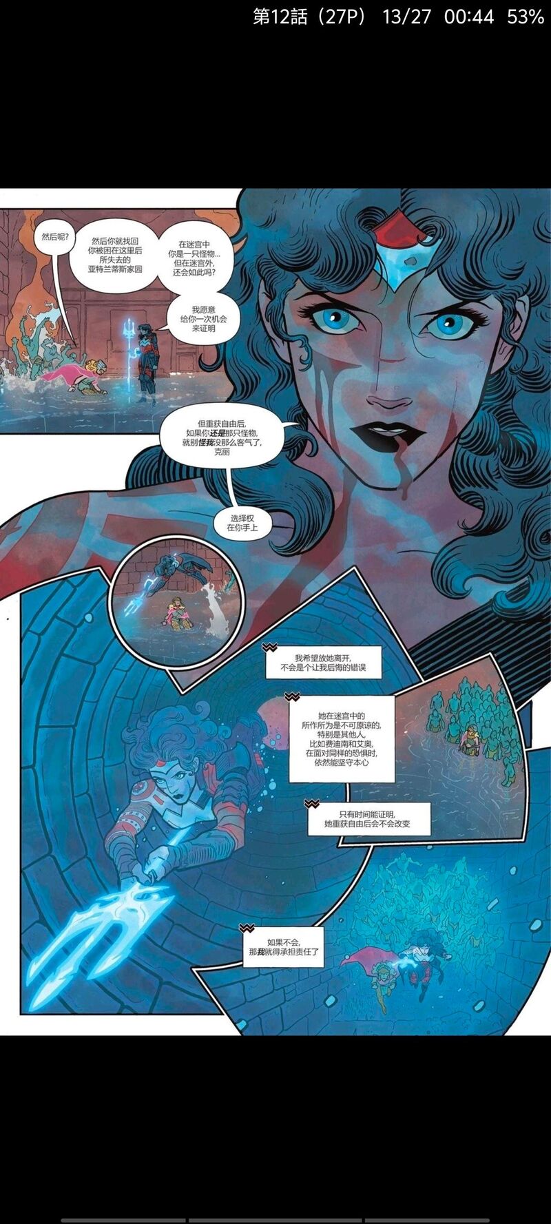 DC,DC漫画,美漫,漫画,动漫,超级英雄,ACG,绝对宇宙,绝对神奇女侠,神奇女侠