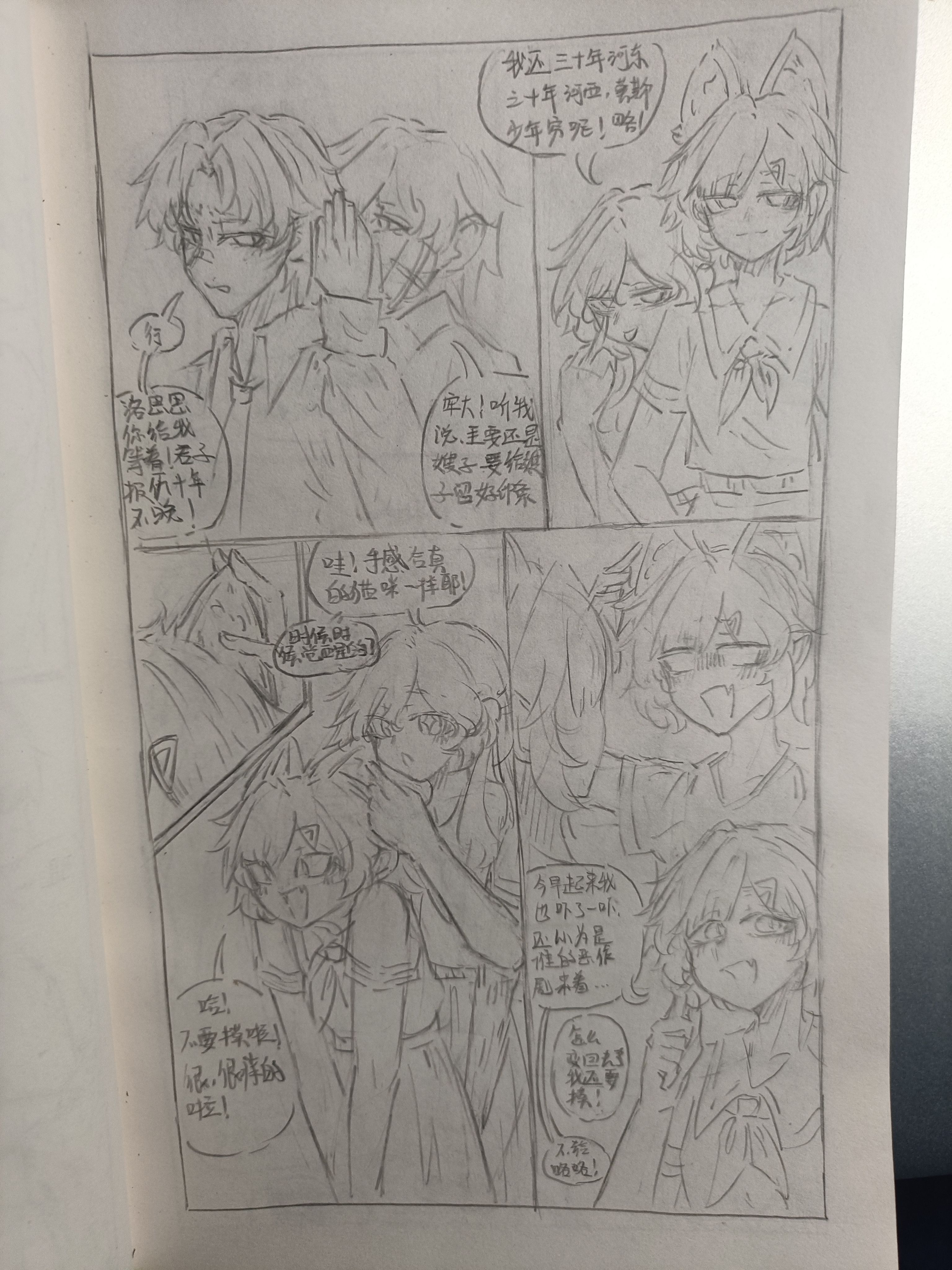 原创漫画,异能,都市,摸鱼,原创,绘画