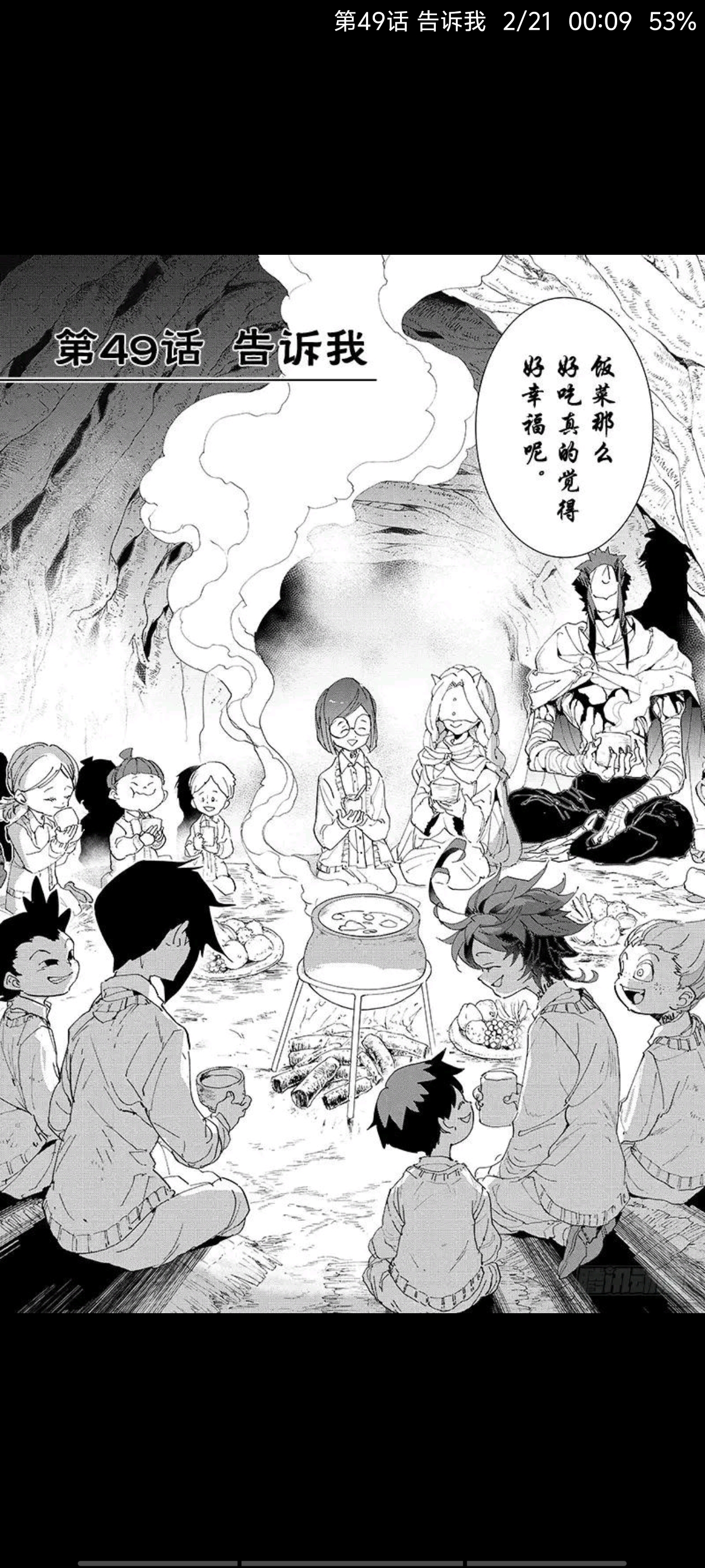 约定的梦幻岛,漫画,动漫,ACG