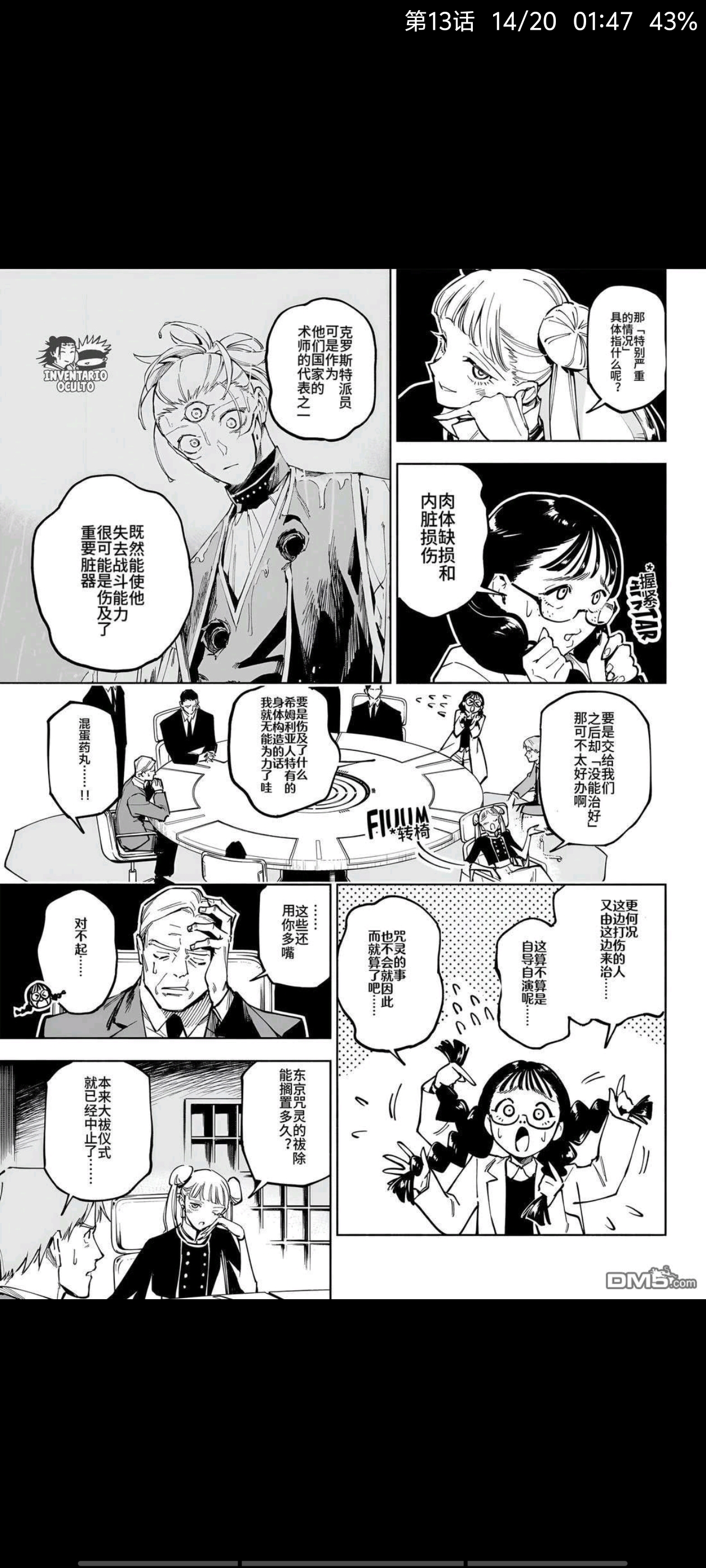 咒术回战,动漫,漫画,ACG