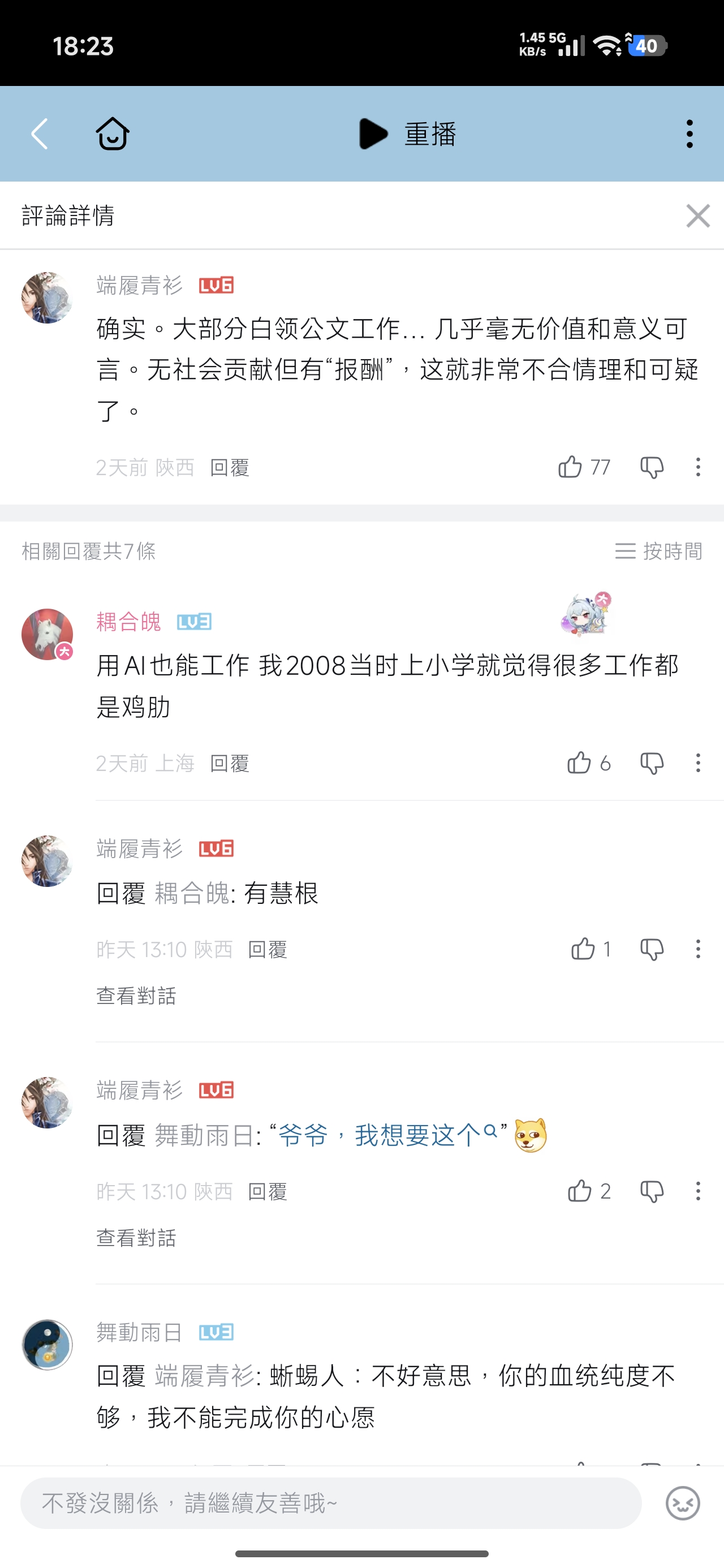 外星人,蜥蜴人,夕字,讲解,地外文明