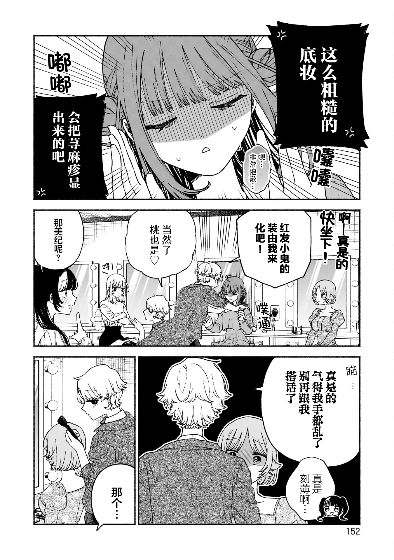 百合,漫画,搞笑,日常,少女