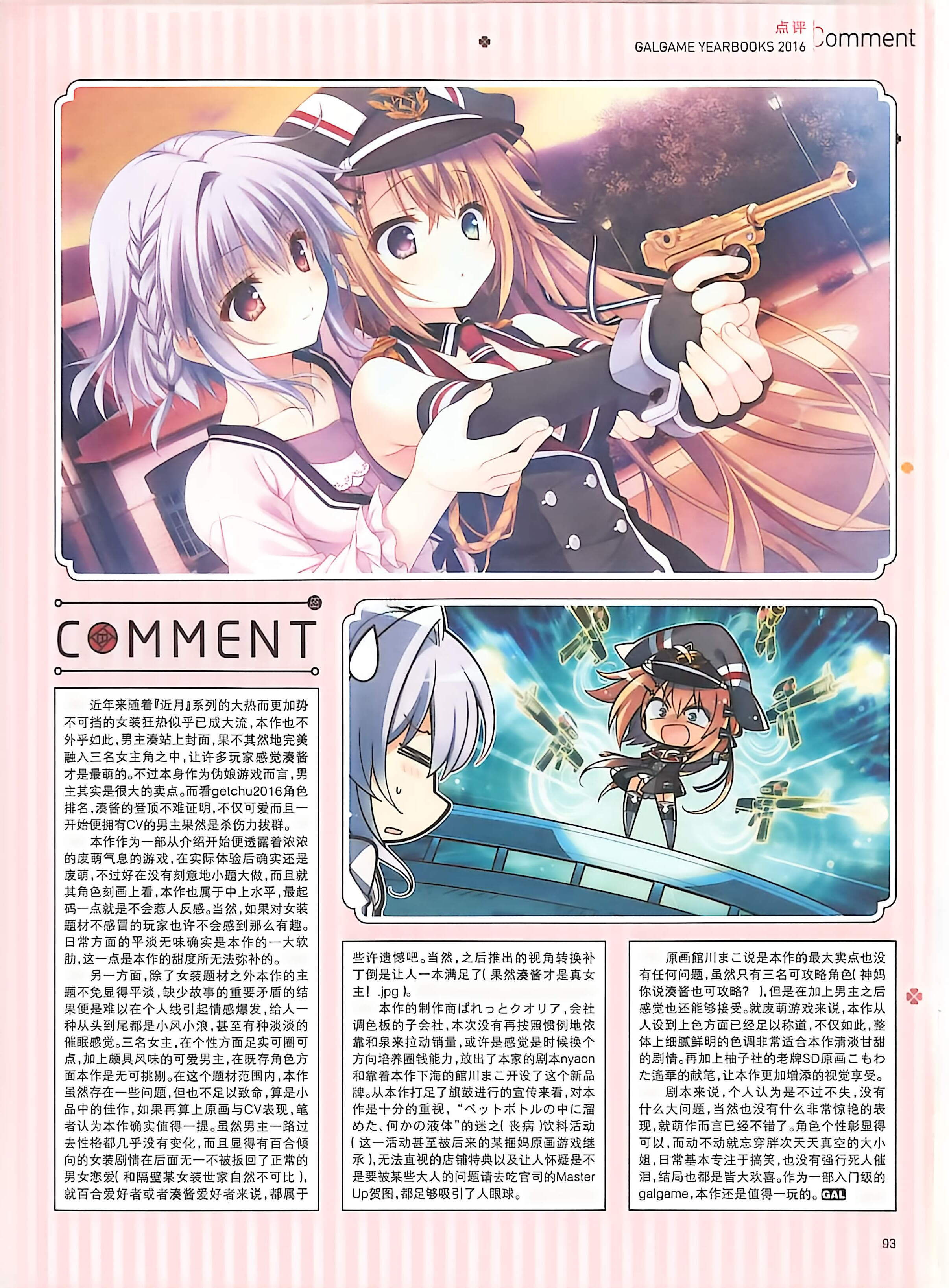 二次元狂热,GALgame,恋爱游戏