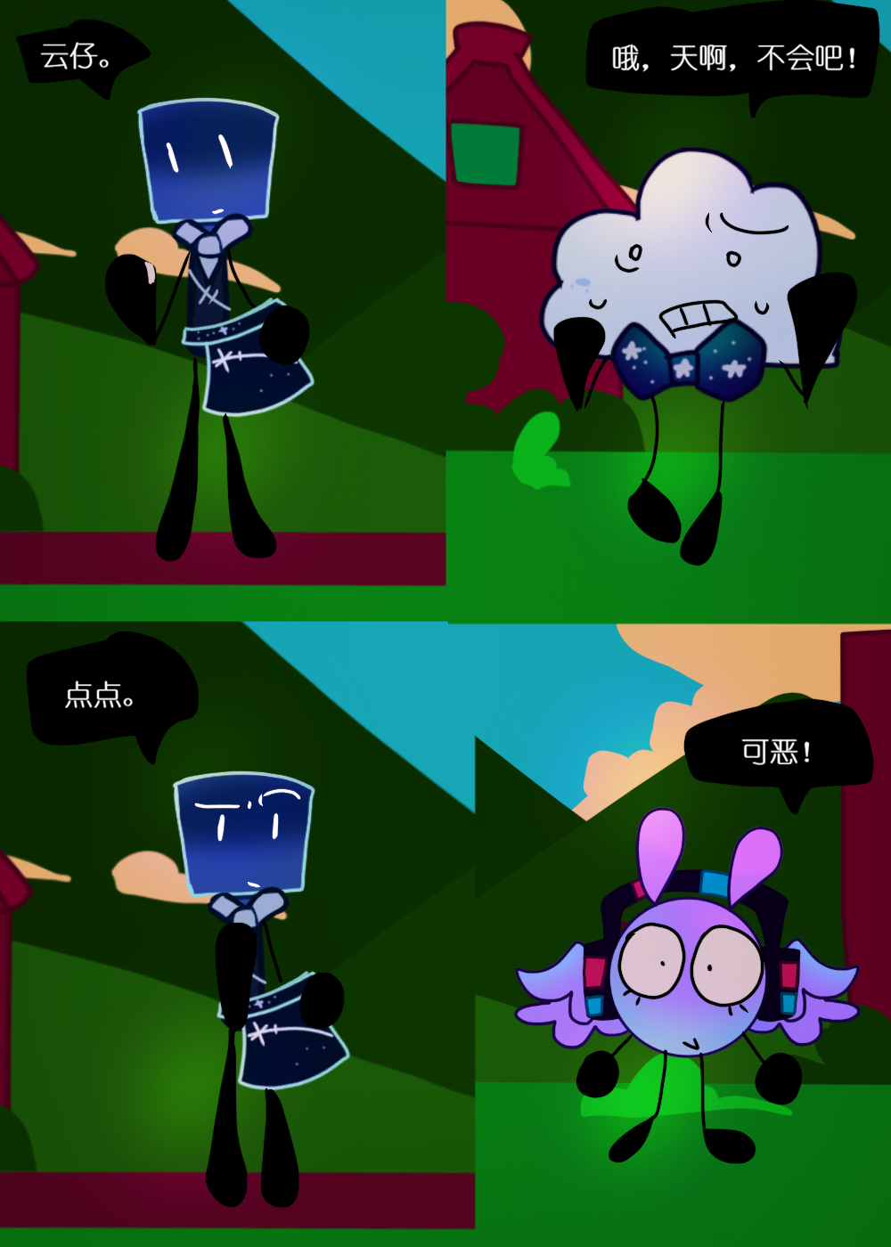 水晶之乱,漫画,翻译