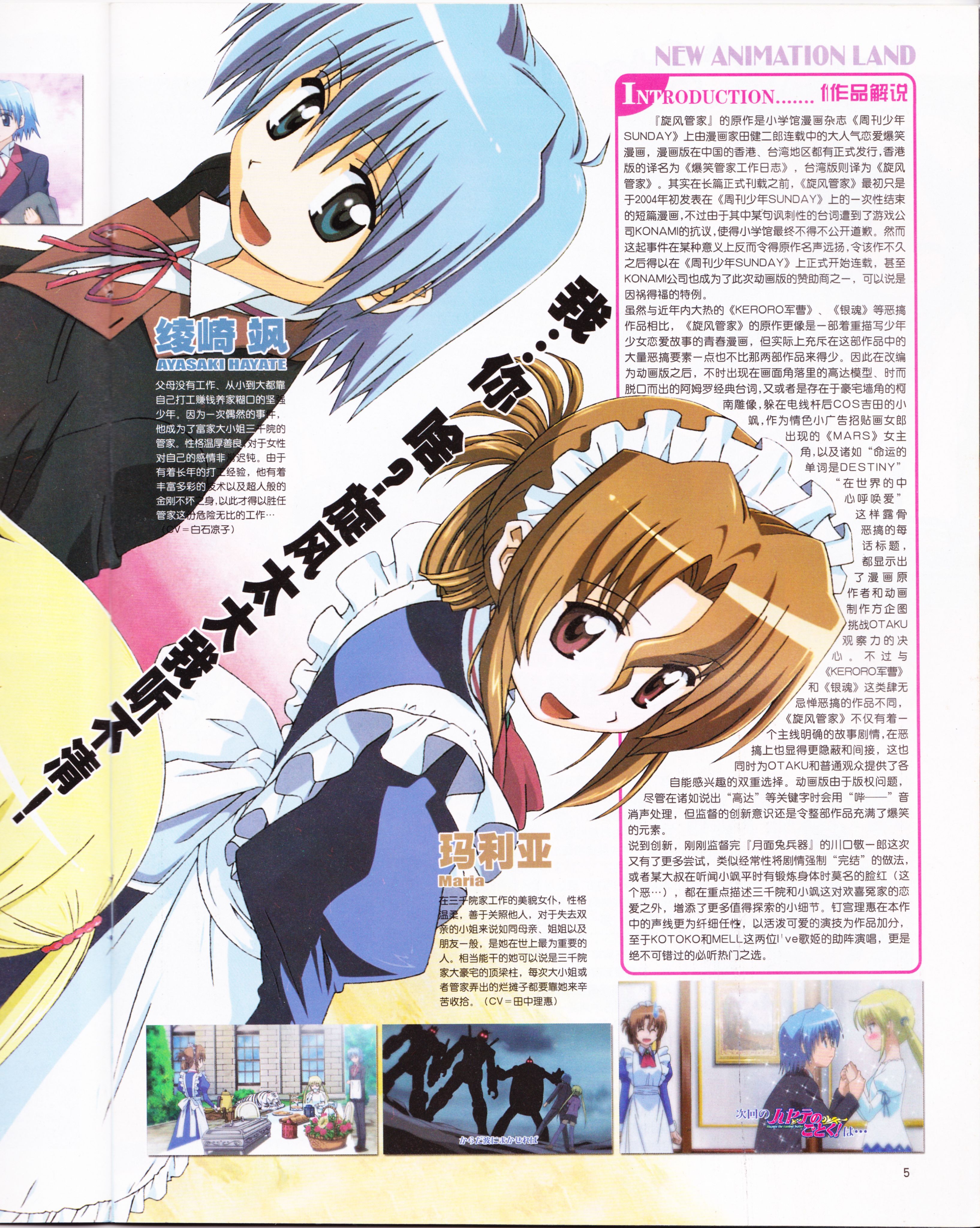 动感新势力,动漫,ACG,二次元,动画,杂志,动新DVD