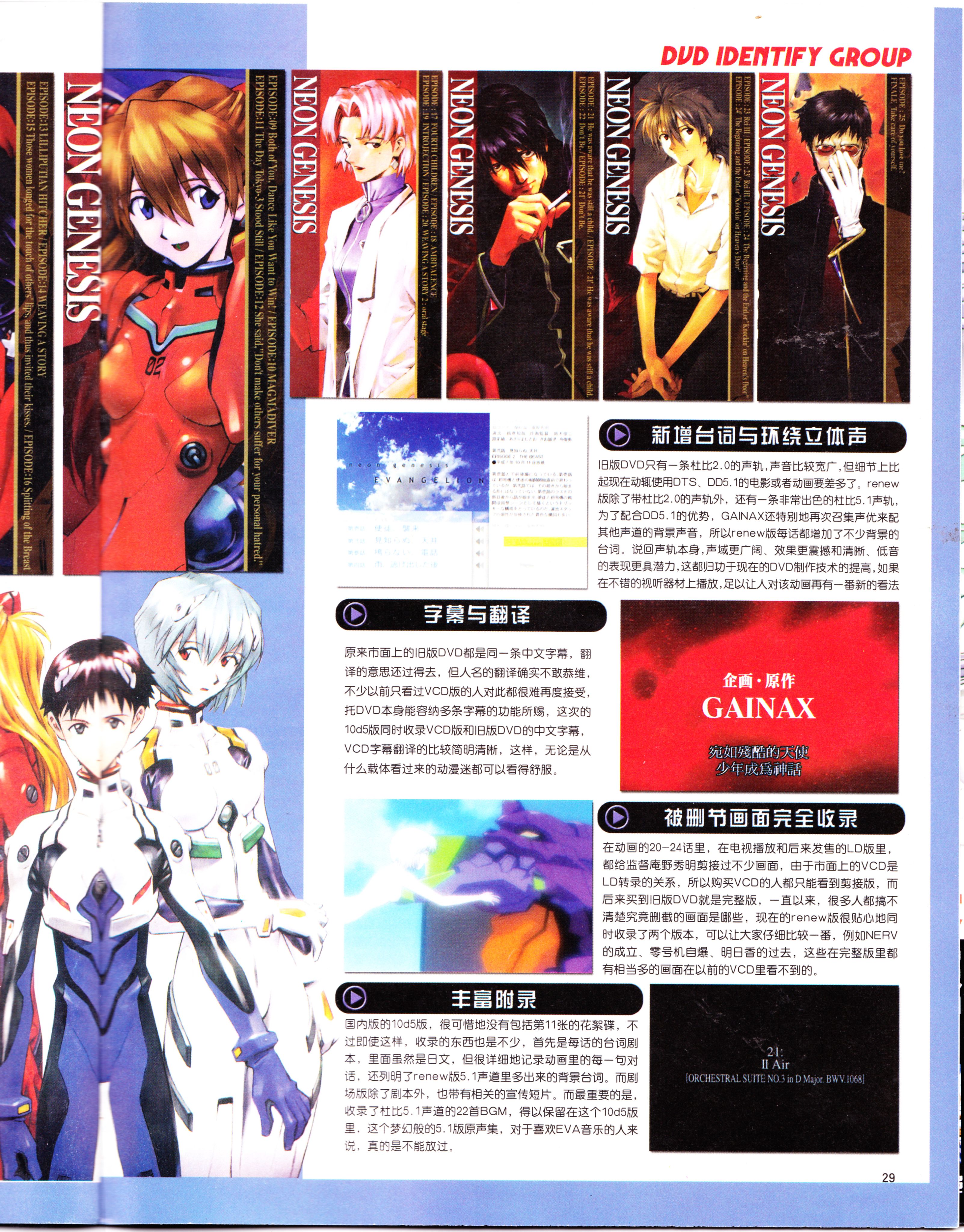 动感新势力,番剧推荐,经典老番,动漫杂志