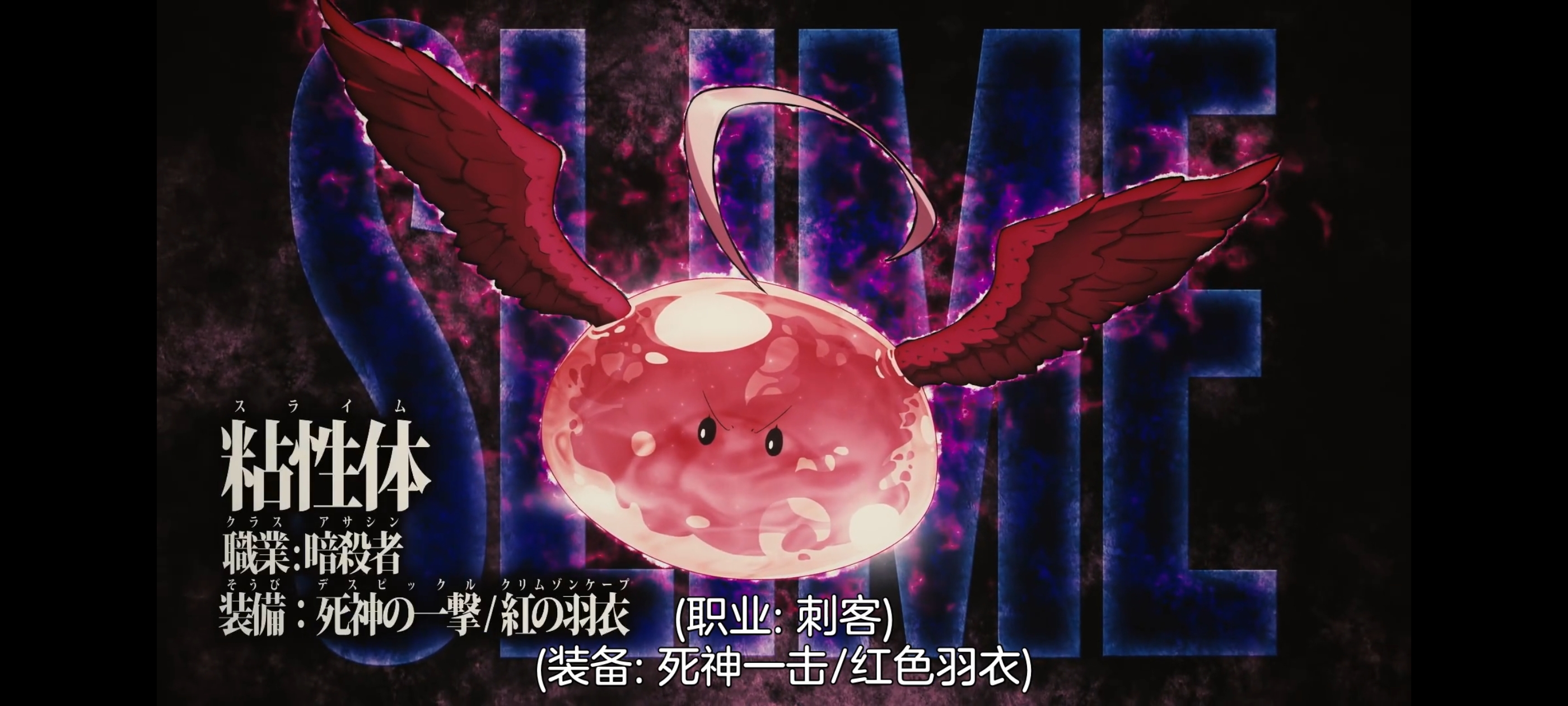 关于我转生变成史莱姆这档事,动画,动漫,番剧,二次元,ACG