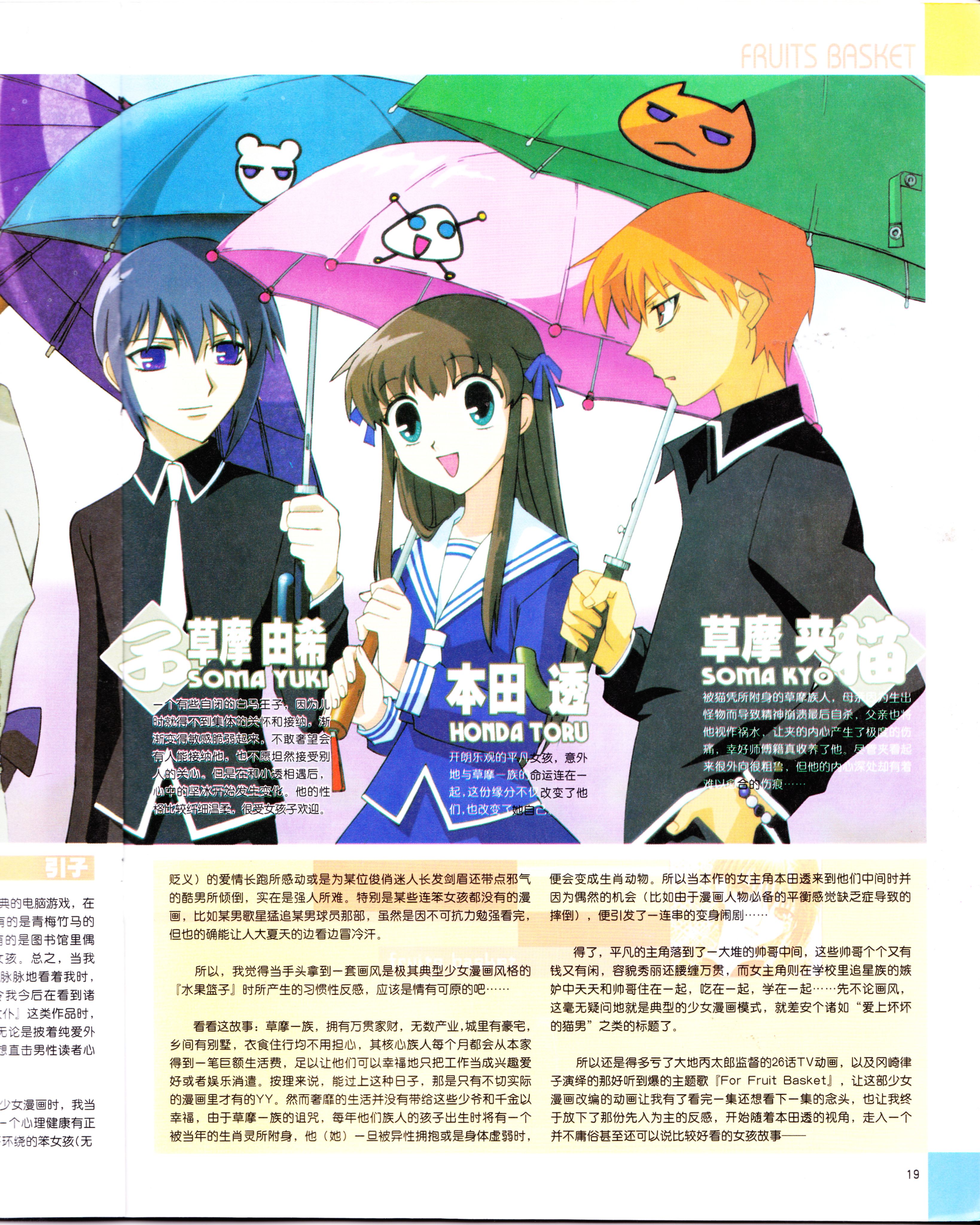 动感新势力,动漫杂志,经典老番,番剧推荐,acg资讯