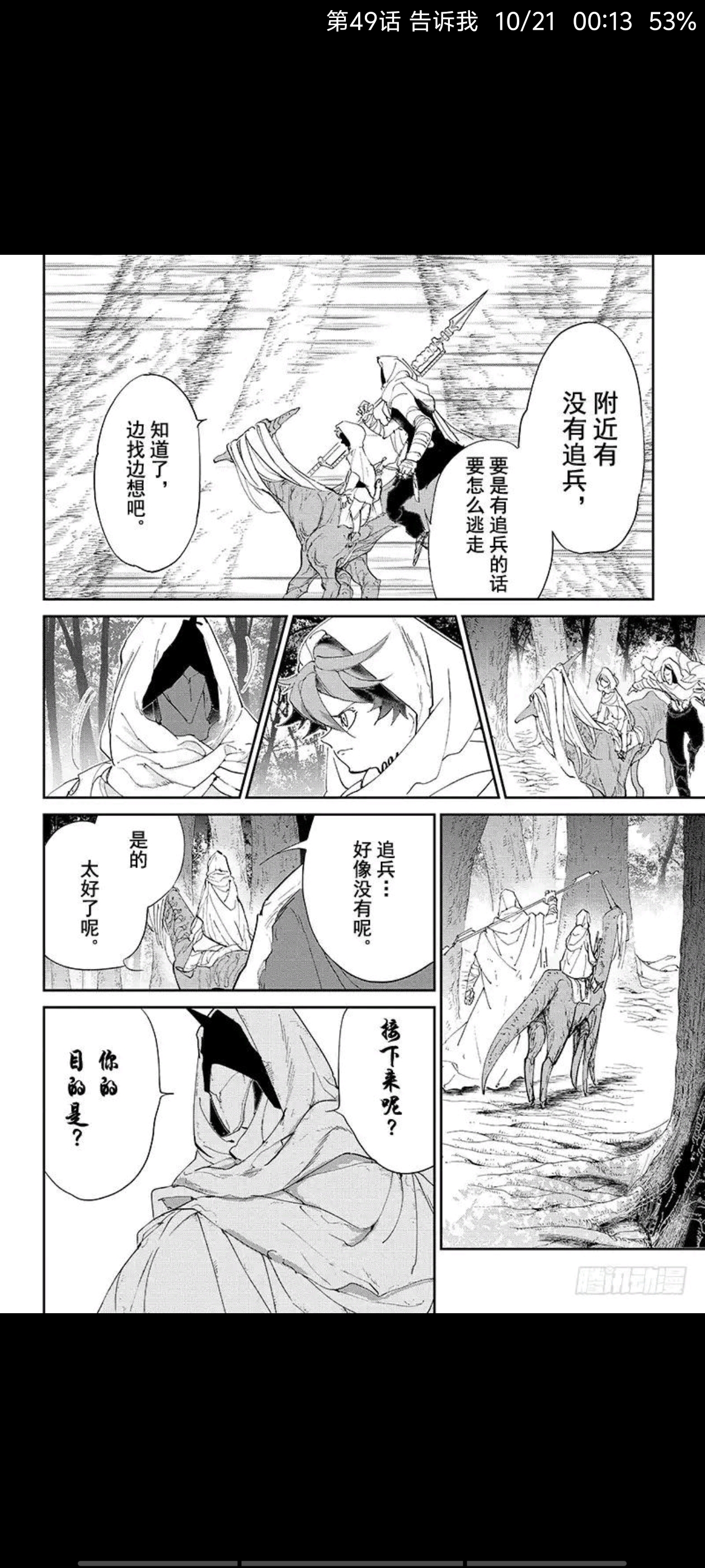 约定的梦幻岛,漫画,动漫,ACG