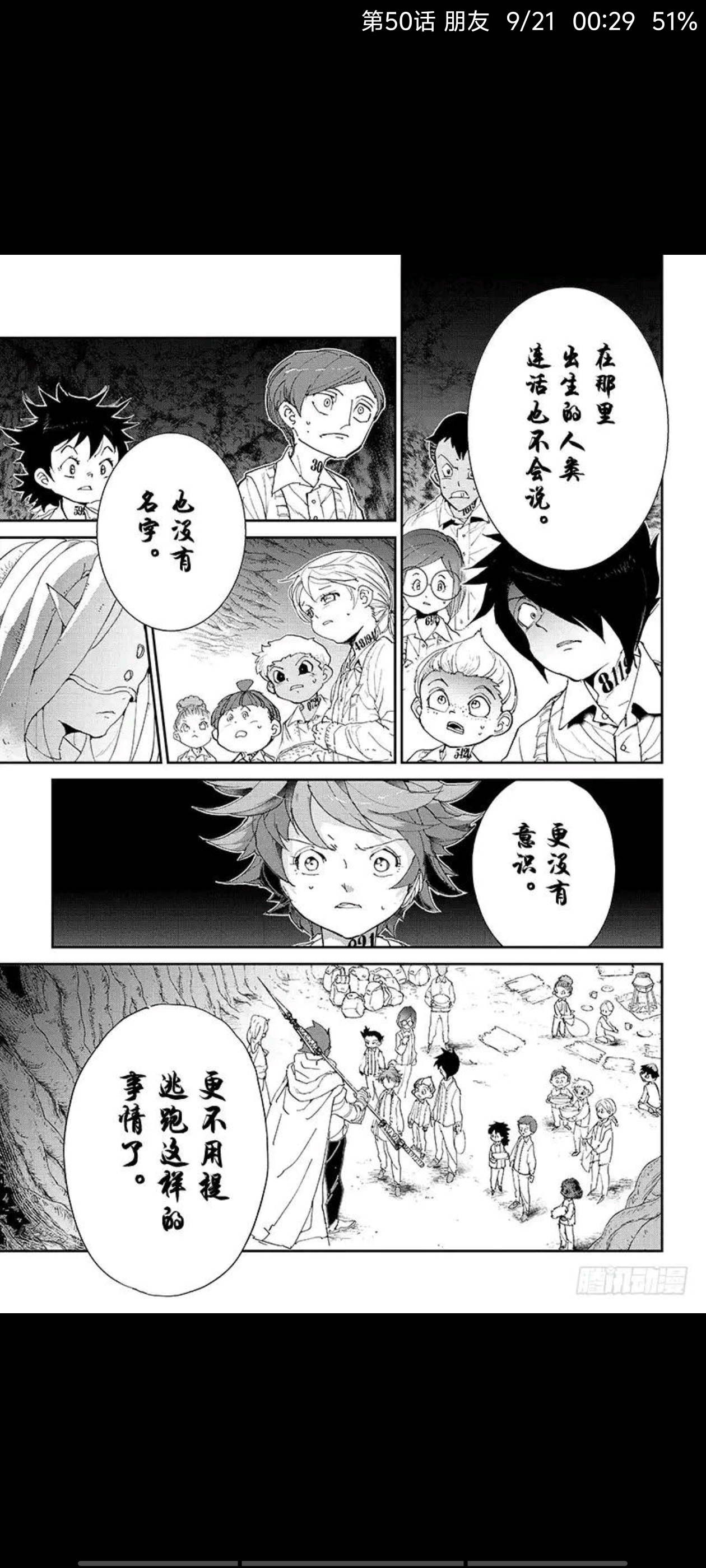 约定的梦幻岛,漫画,动漫,ACG