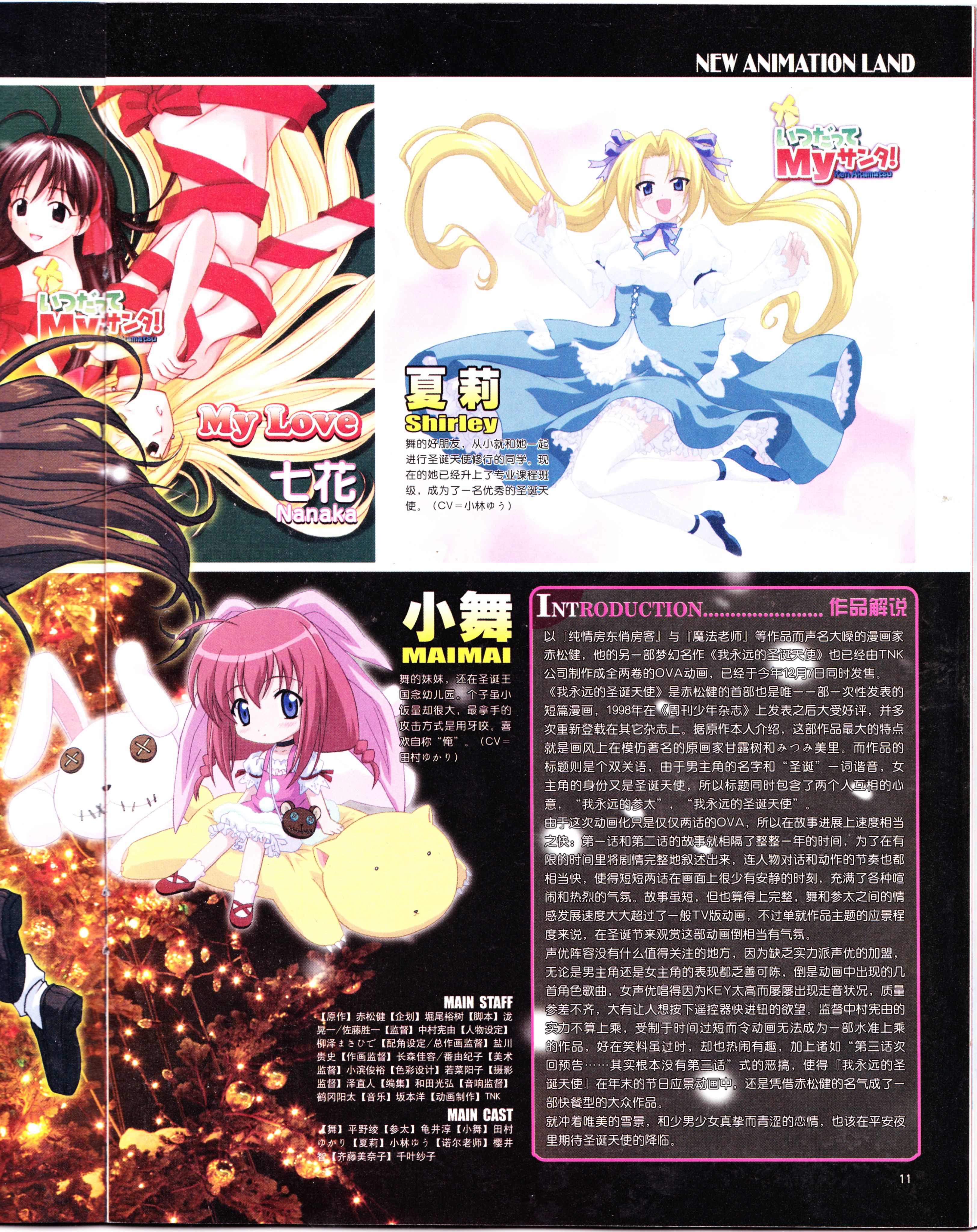 动漫,ACG,二次元,杂志,动感新势力