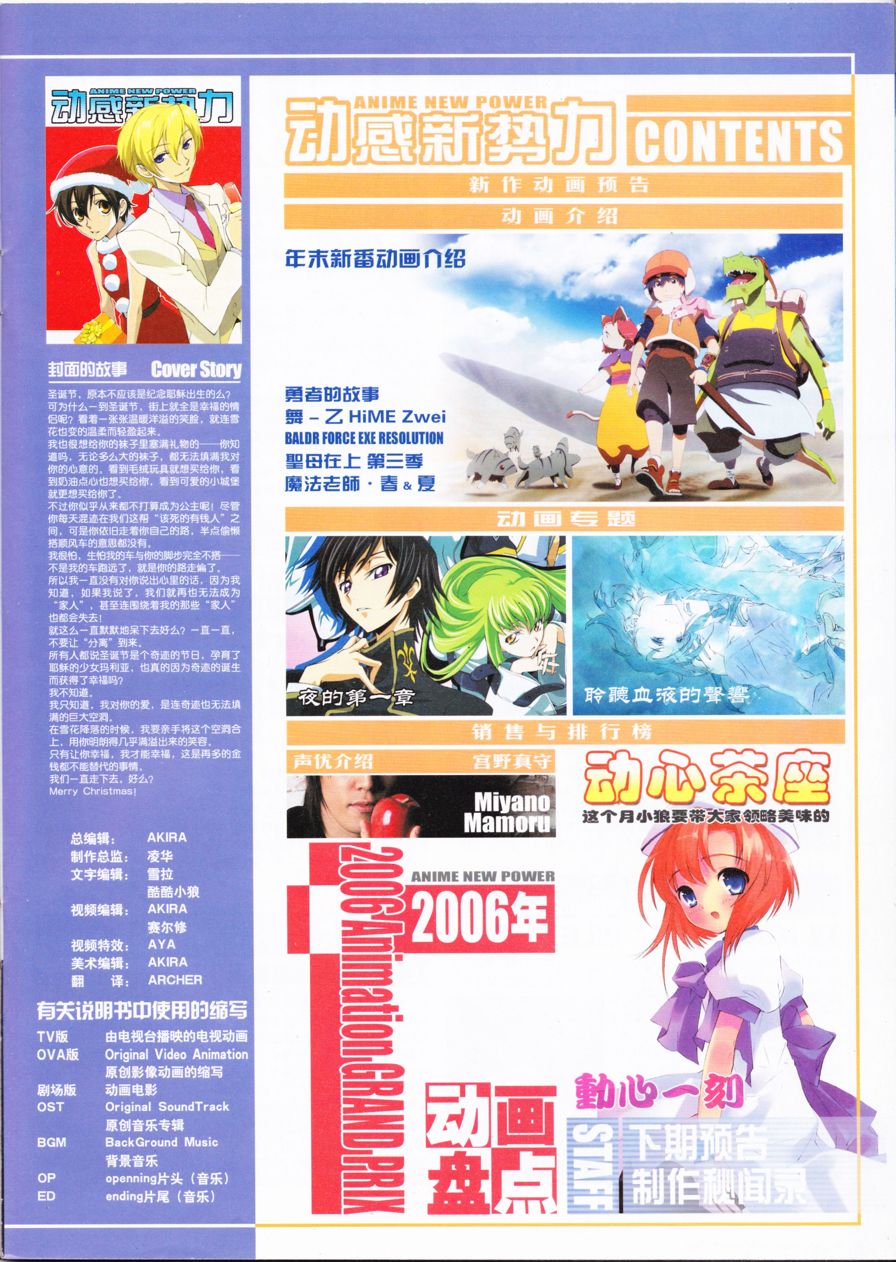 动感新势力,动漫,ACG,二次元,动画,杂志,动新DVD