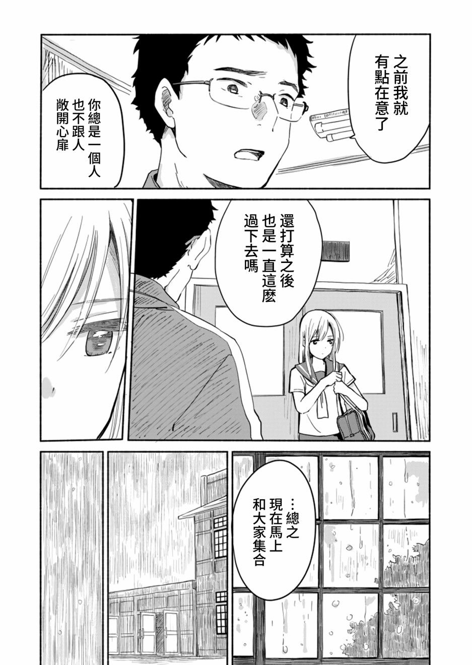 百合,漫画