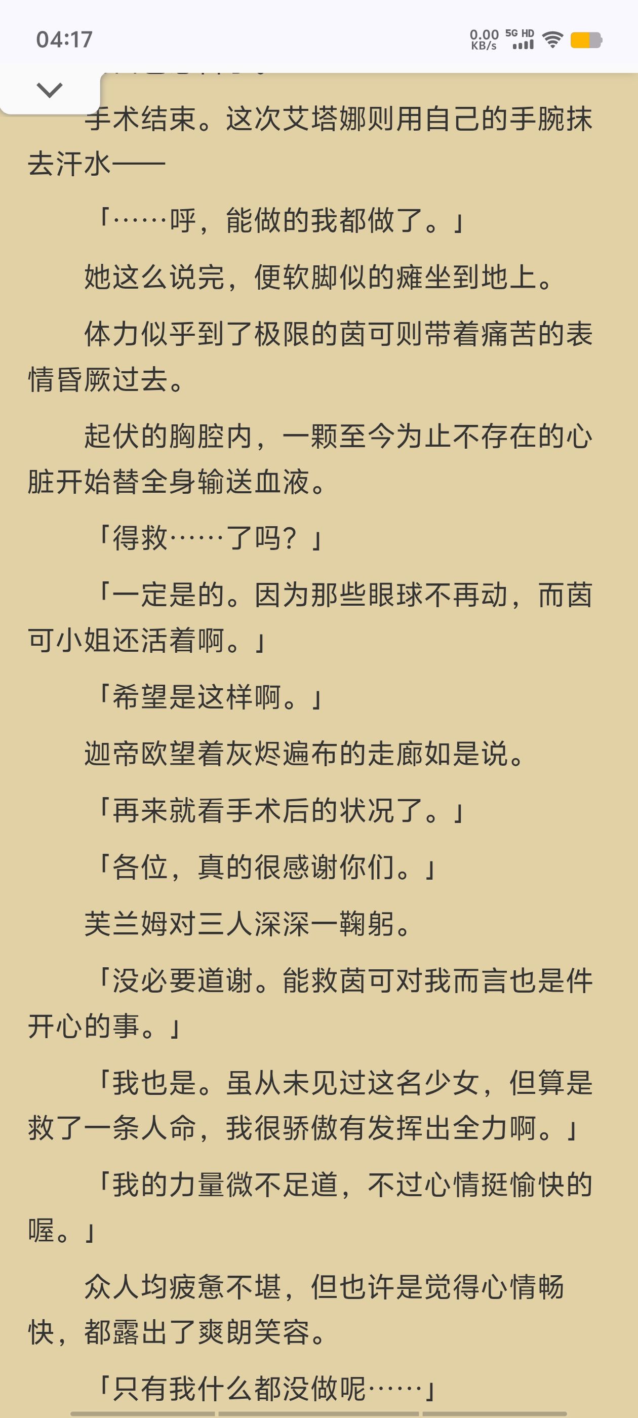 凭你也想讨伐魔王,轻小说,插画,ACGN