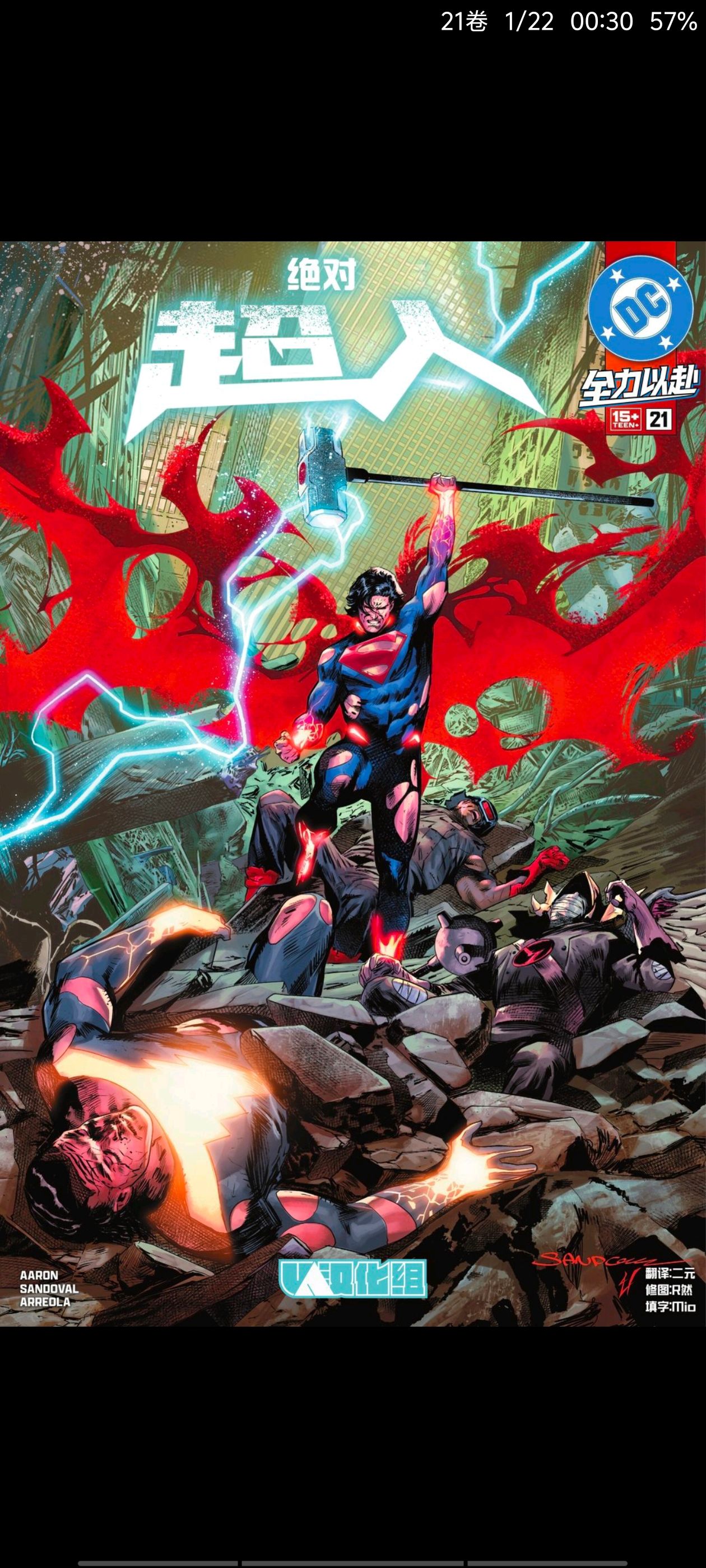 DC,DC漫画,美漫,漫画,动漫,绝对宇宙,绝对超人,超人,ACG