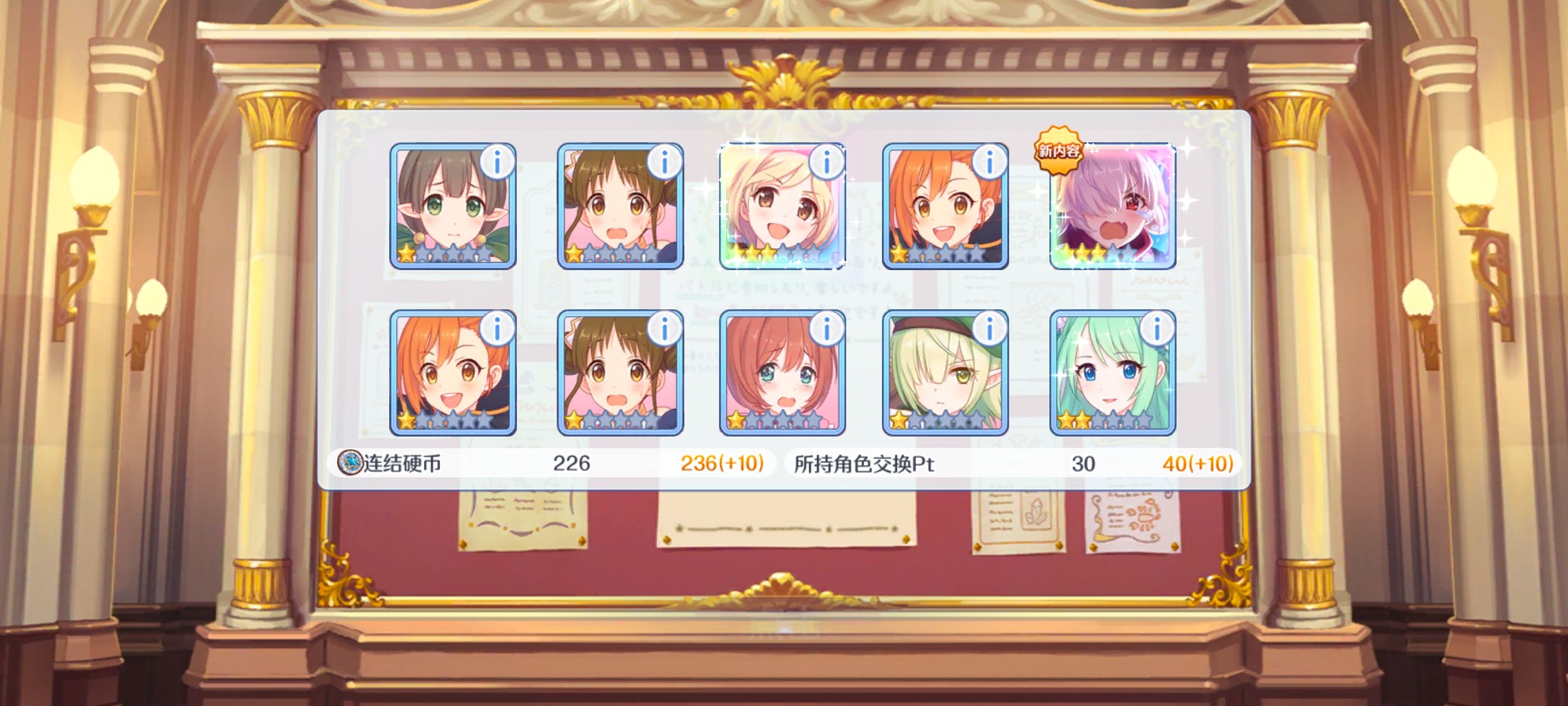 公主连结,公主连结ReDive,手游,游戏,ACG