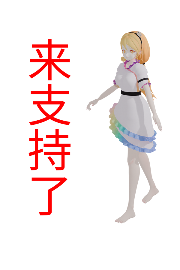 东方PROJECT,渡里贝子,渡里妮娜