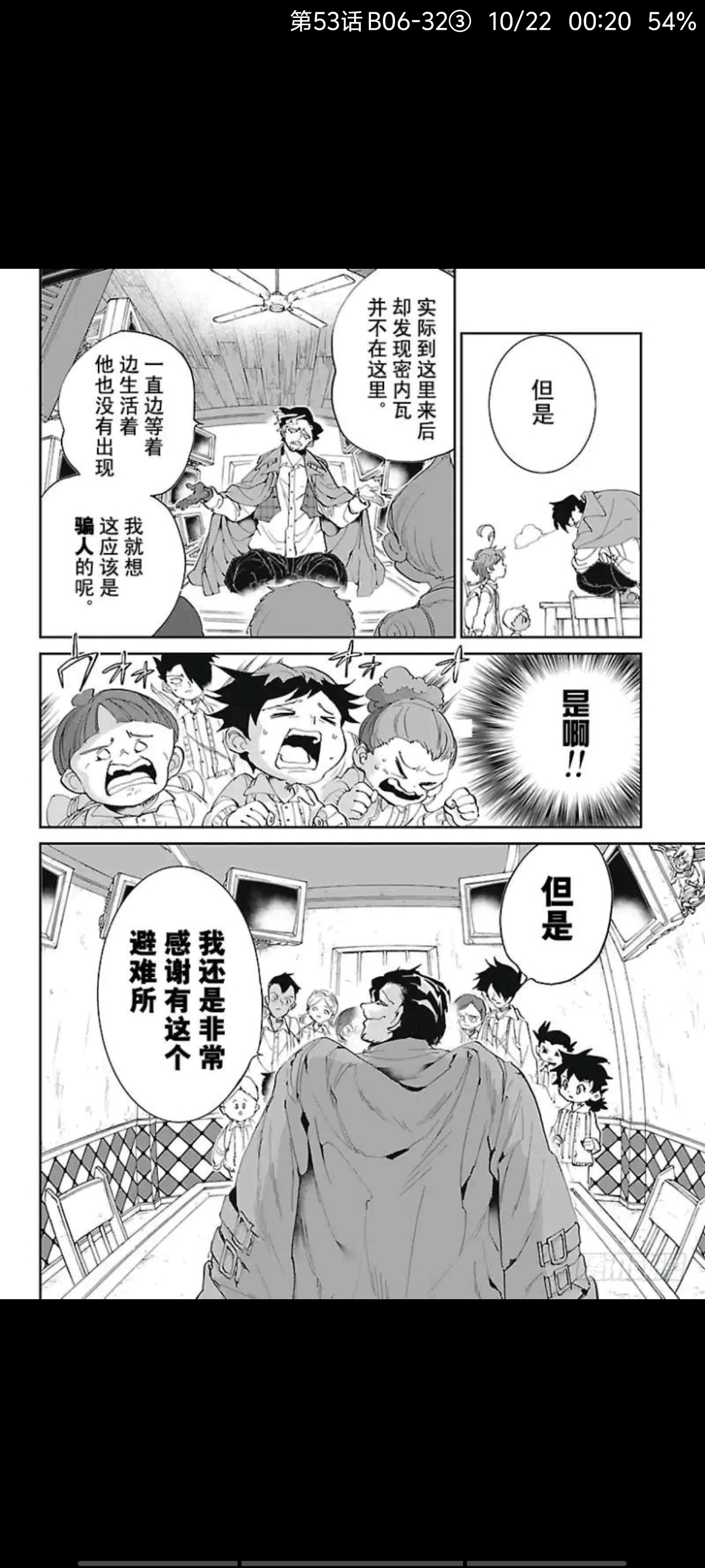 约定的梦幻岛,动漫,漫画,ACG