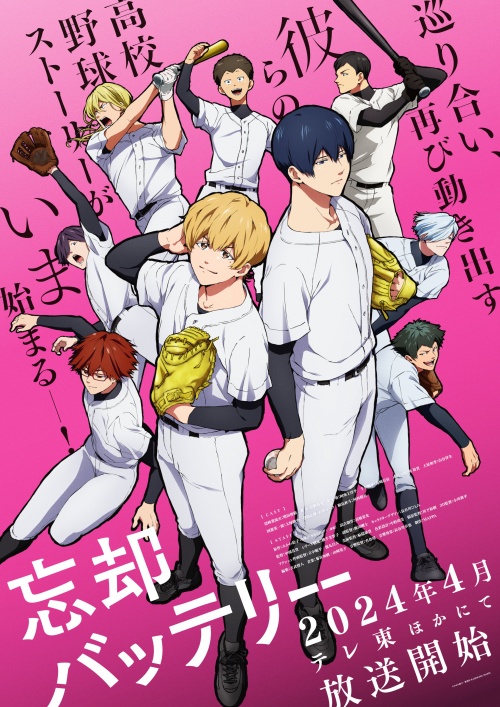 新番导视,新番,动画,番剧