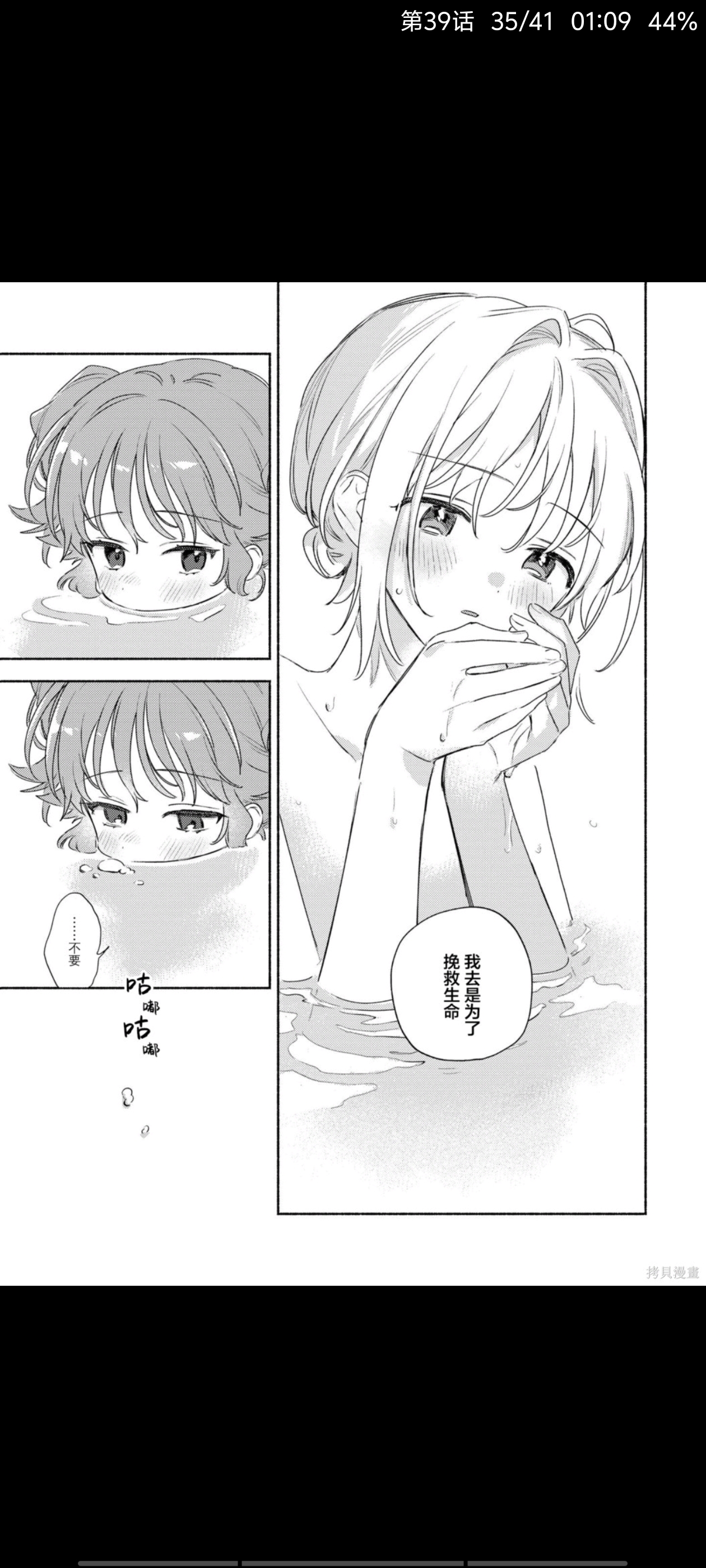 与你相恋到生命尽头,与你相恋到世界尽头,百合,漫画,动漫,二次元,ACG