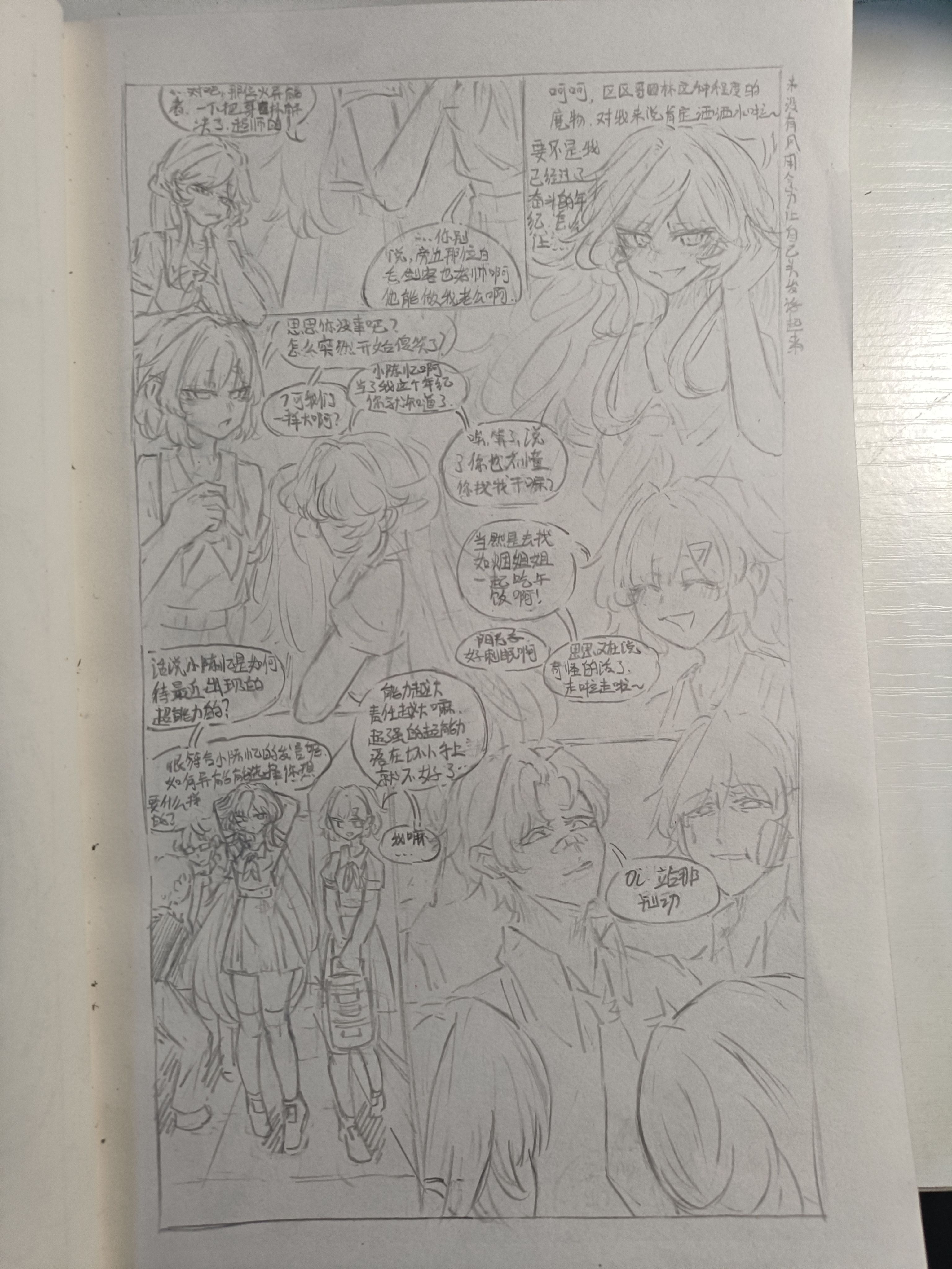 原创漫画,异能,都市,摸鱼,原创,绘画