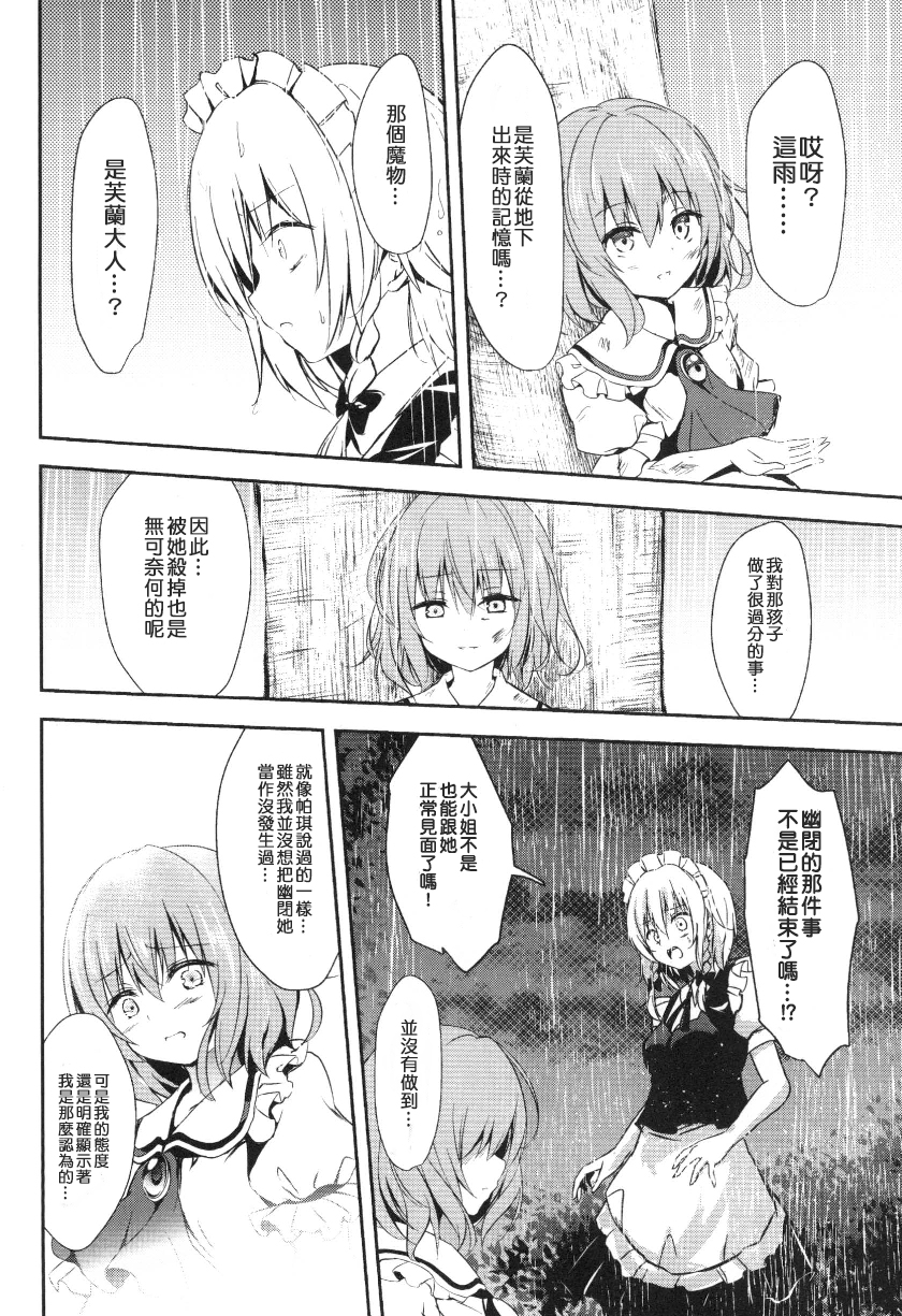 东方,东方project