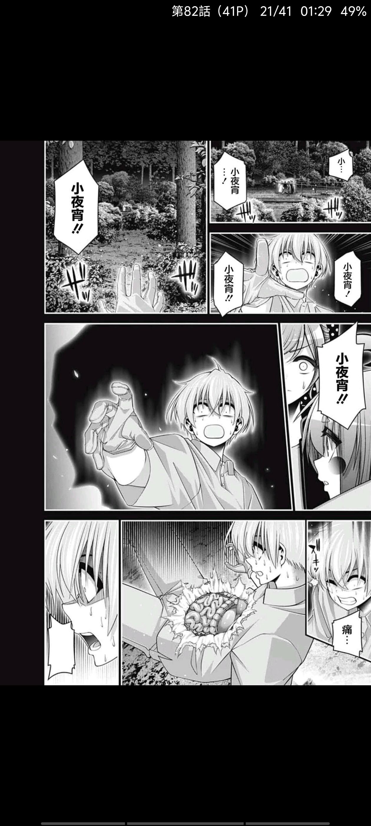 漫画,动漫,日漫,二次元,黑暗集会,ACG