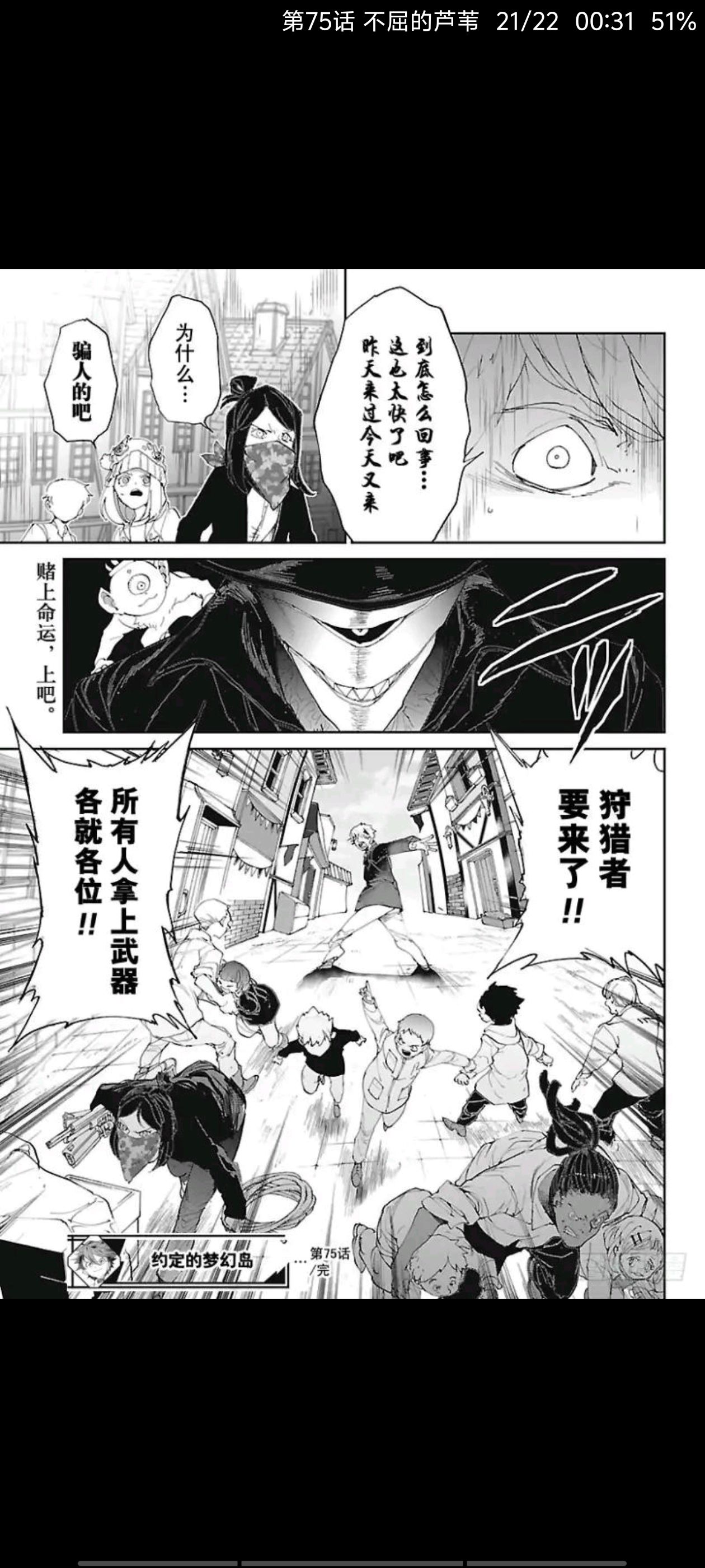 约定的梦幻岛,漫画,动漫,ACG