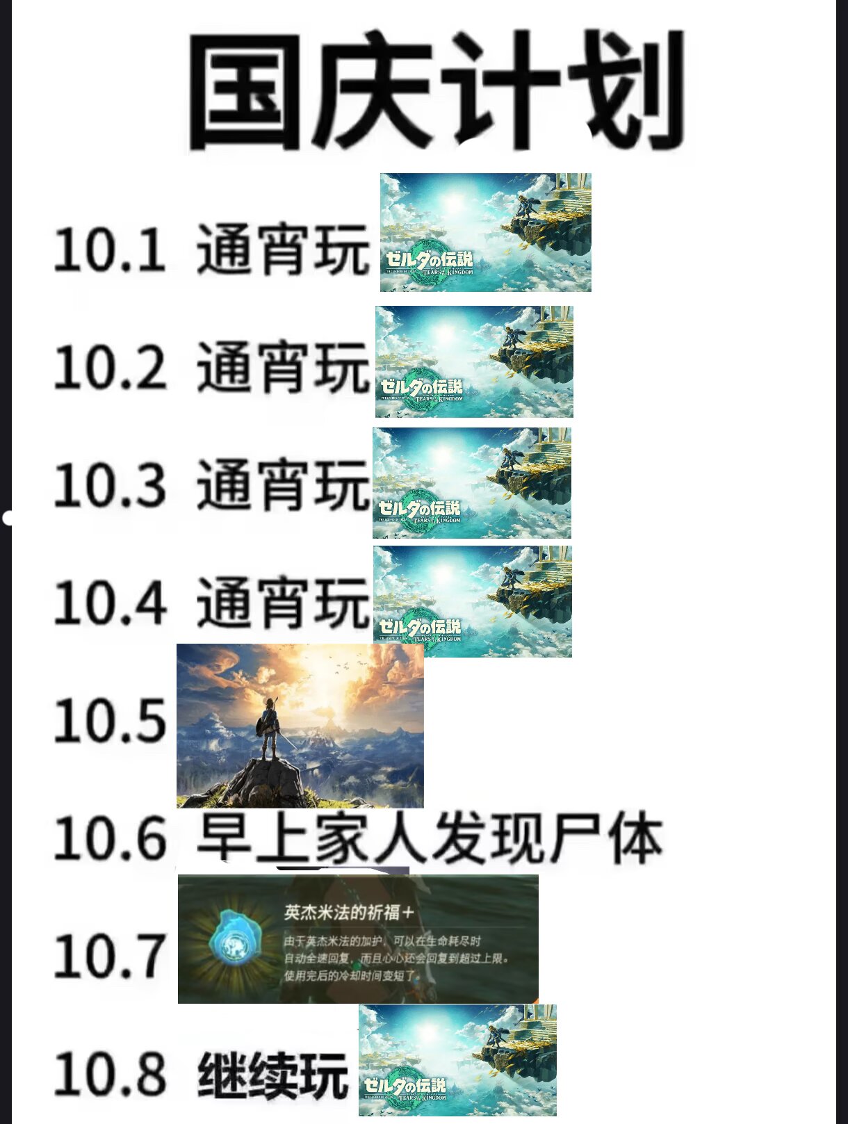 Mygo,祥子,爱音,梗图,王者,疯狂星期四,红包,我去居然能加这么多标签,塞尔达,林克