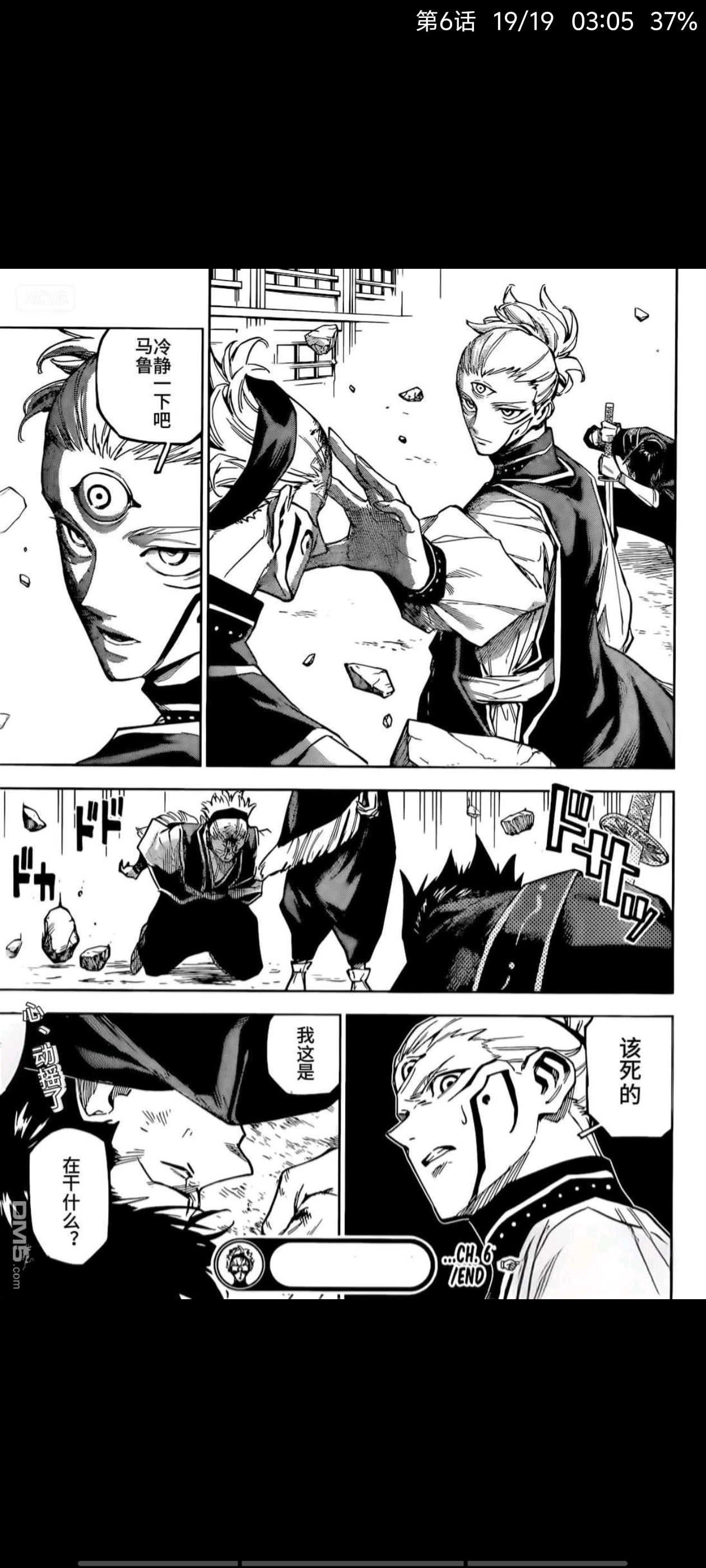 咒术回战,动漫,漫画,ACG