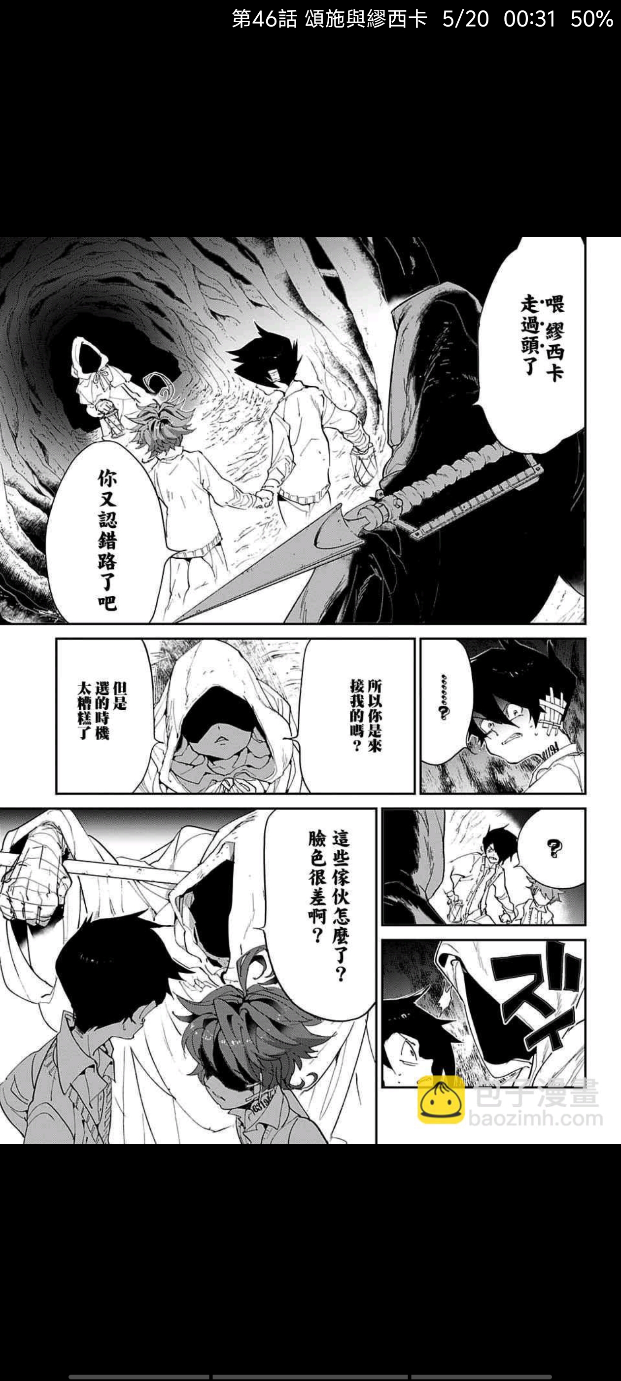 约定的梦幻岛,动漫,漫画,ACG