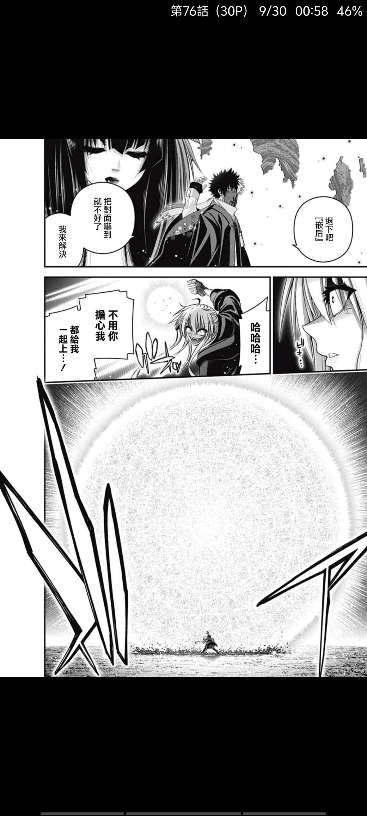 黑暗集会,漫画,动漫,ACG,二次元