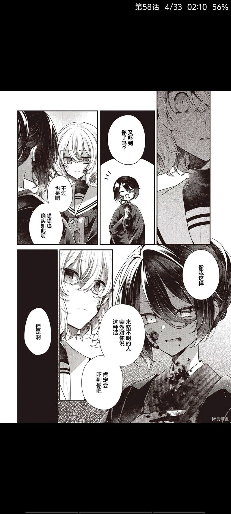 想吃掉我的非人少女,对我垂涎欲滴的非人少女,百合,漫画,动漫,日漫,ACG