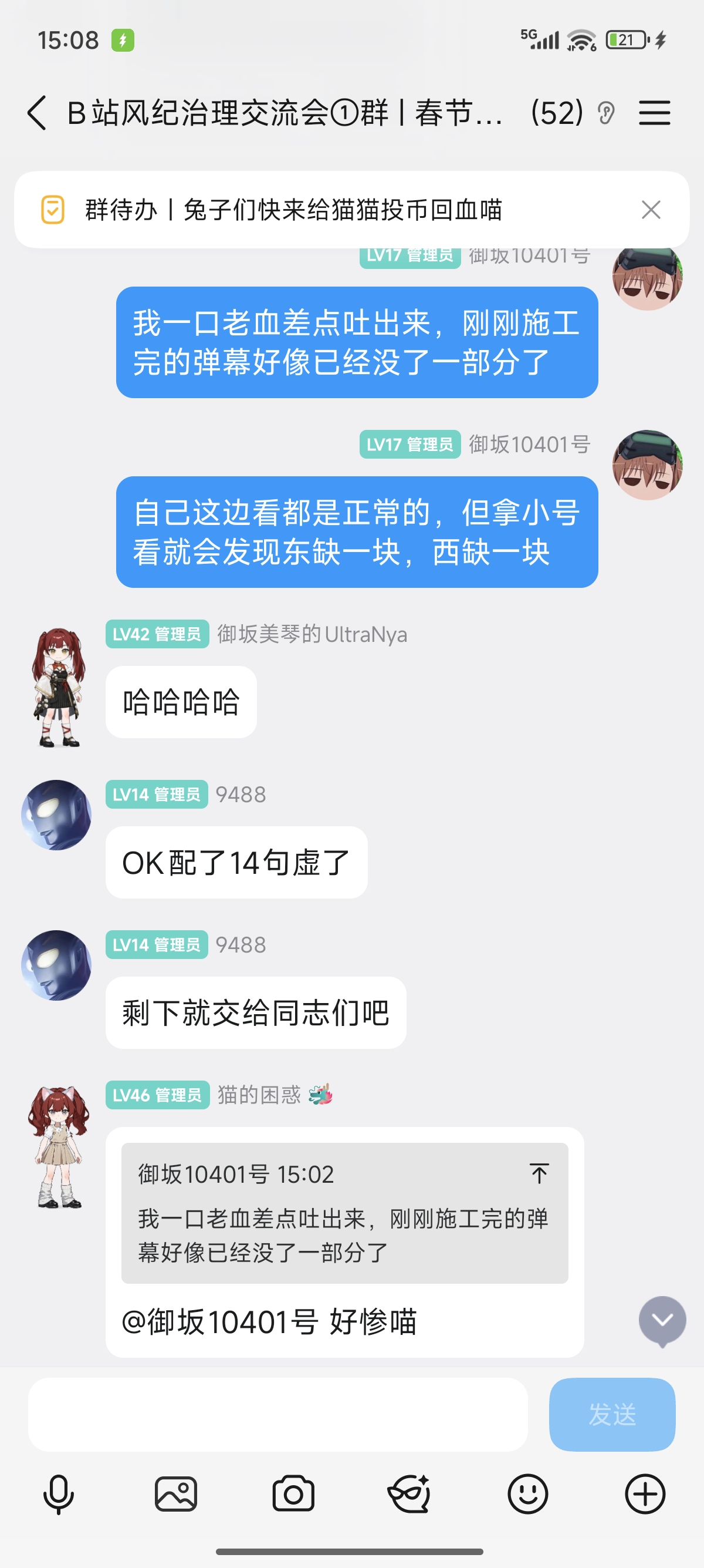 万恶,阿瓦隆,bilibili,弹幕施工,字幕菌