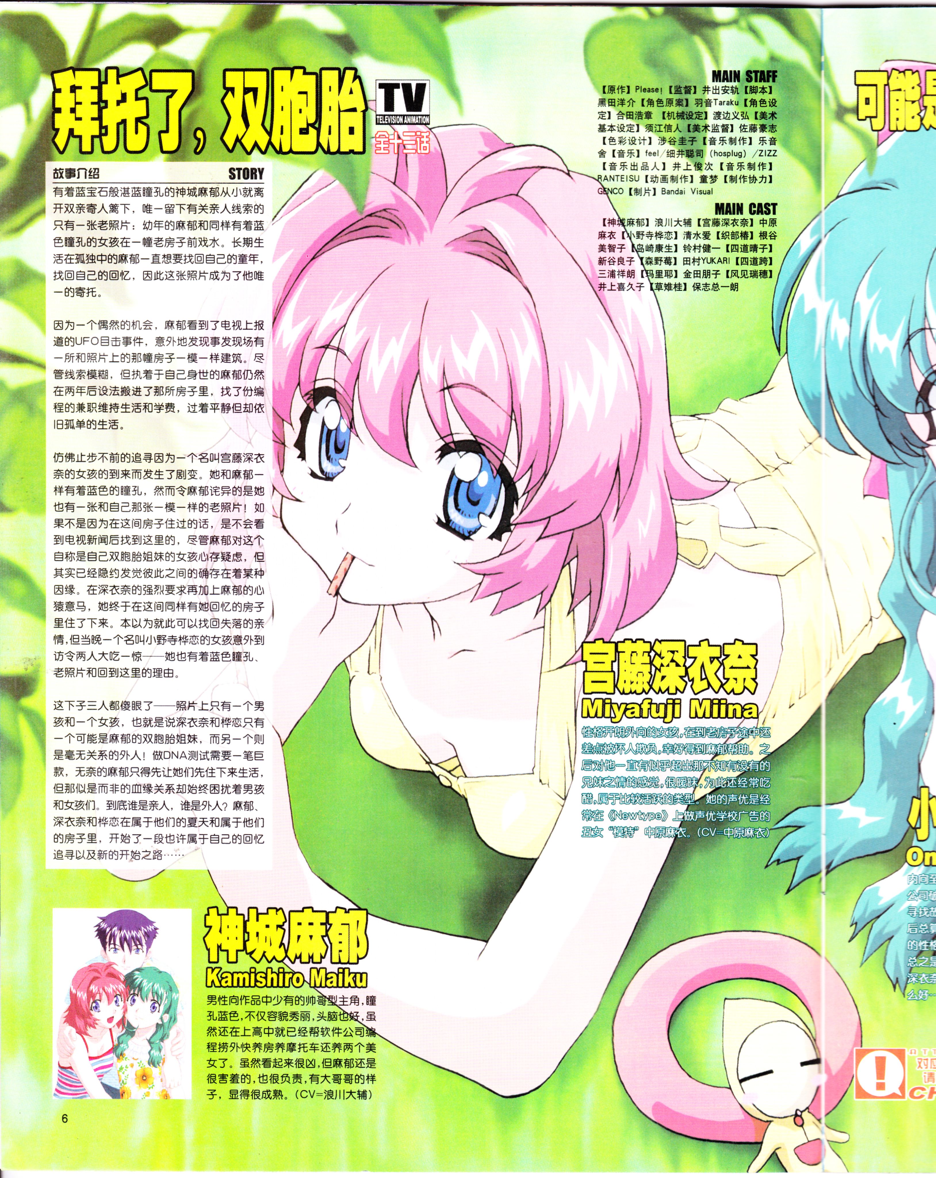 动感新势力,番剧推荐,动漫杂志,EVA,新世纪福音战士,经典老番