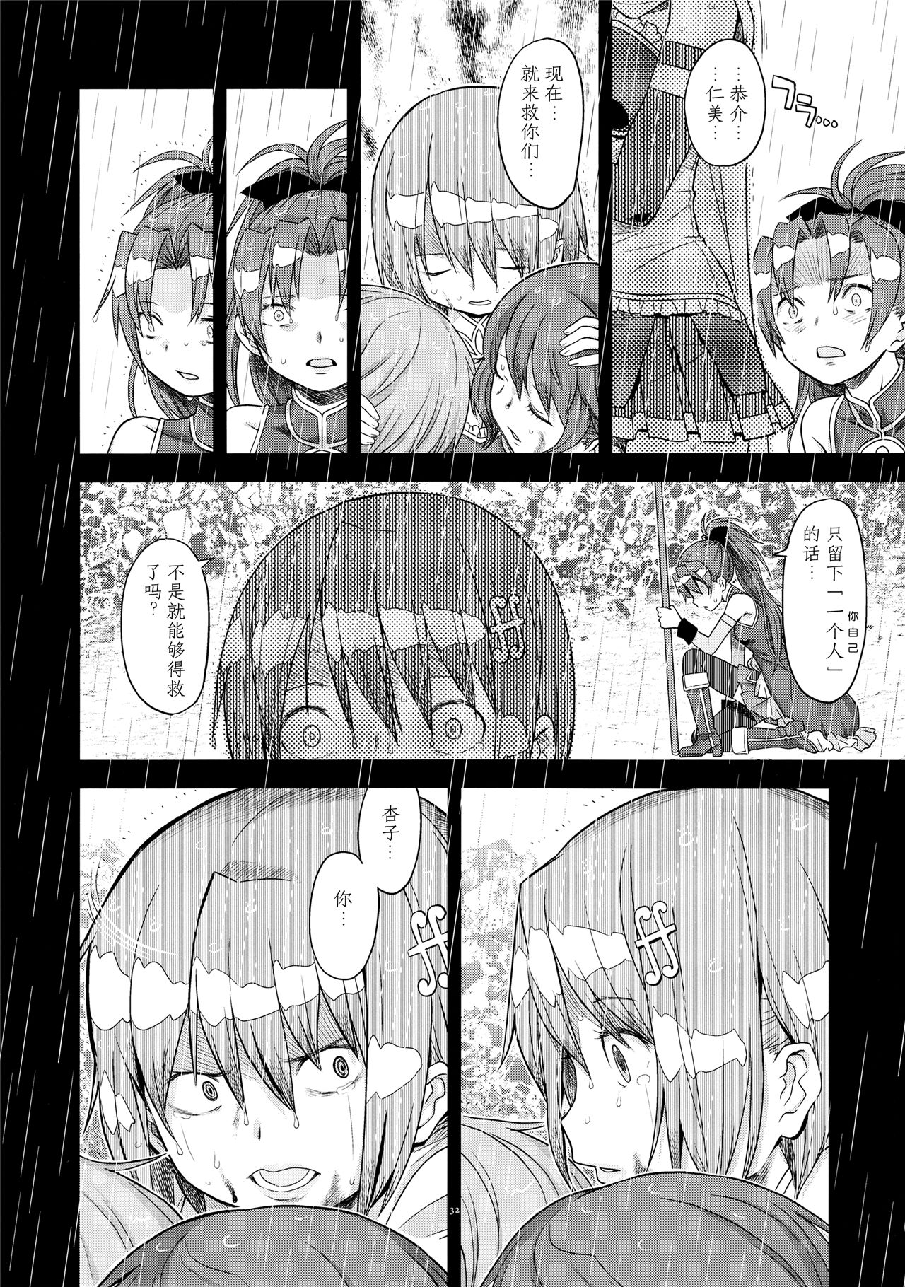 魔法少女小圆,同人,漫画,归途的魔女