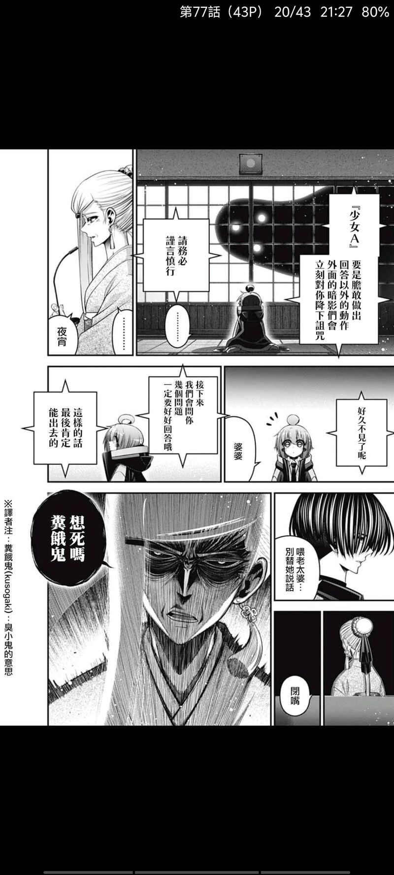 黑暗集会,动漫,漫画,二次元,ACG