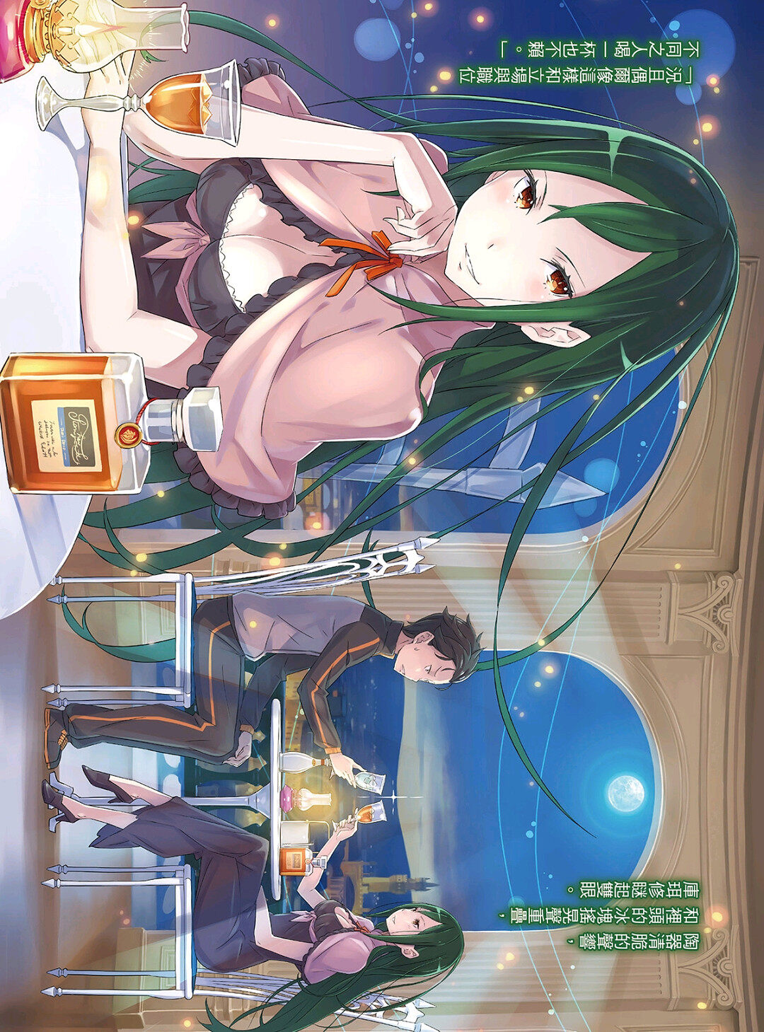 轻小说,从零开始的异世界生活,插画