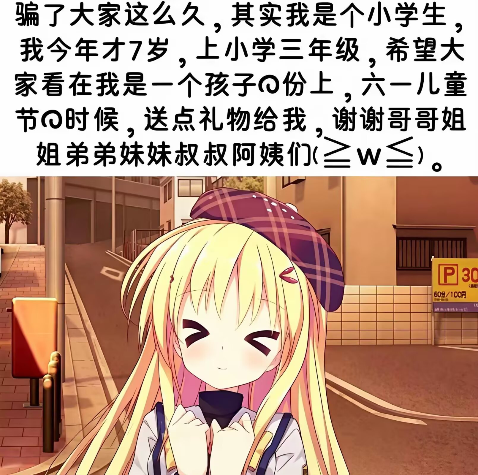 六一,儿童节