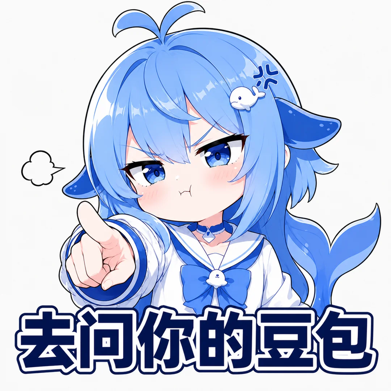 deepseek,表情包,鲸鱼娘