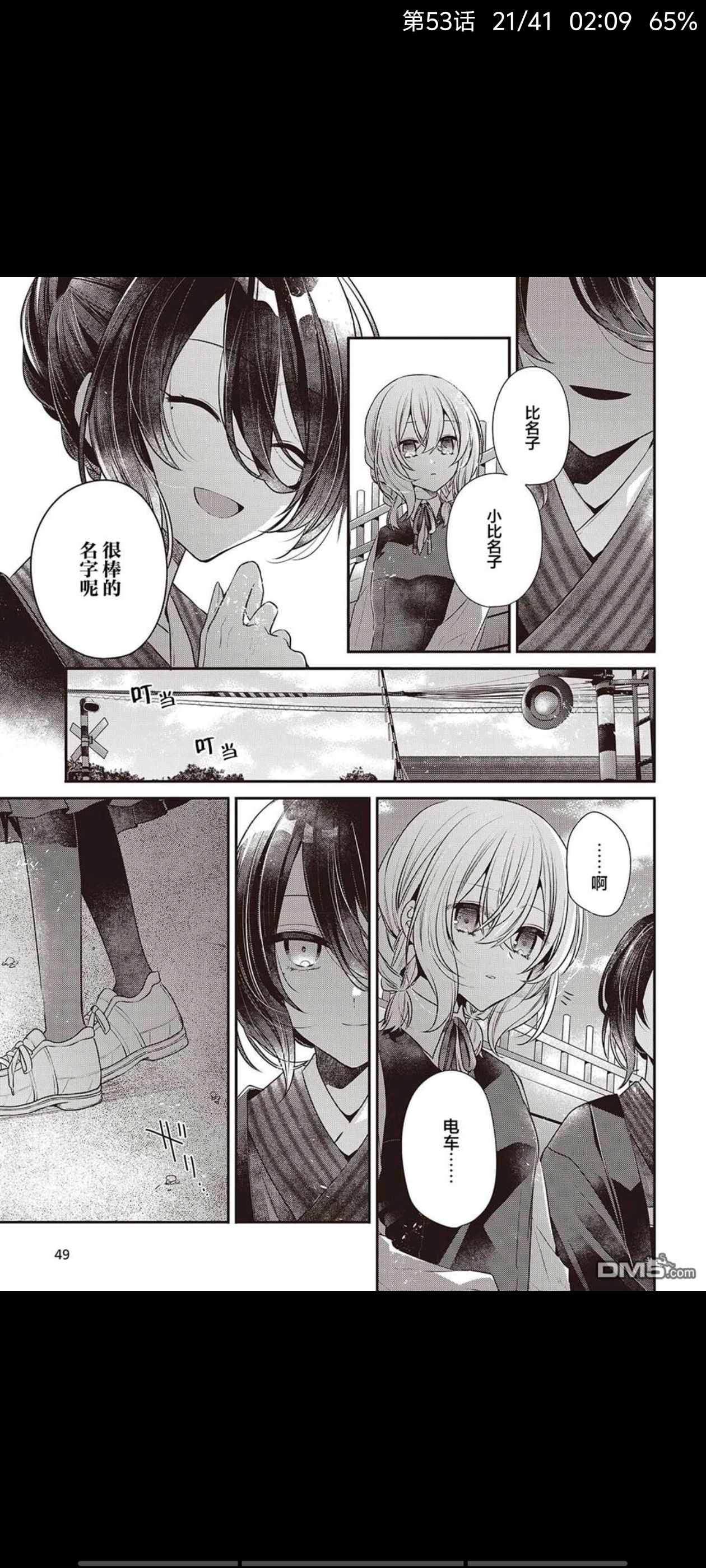 想吃掉我的非人少女,对我垂涎欲滴的非人少女,百合,百合漫画,漫画,动漫,ACG