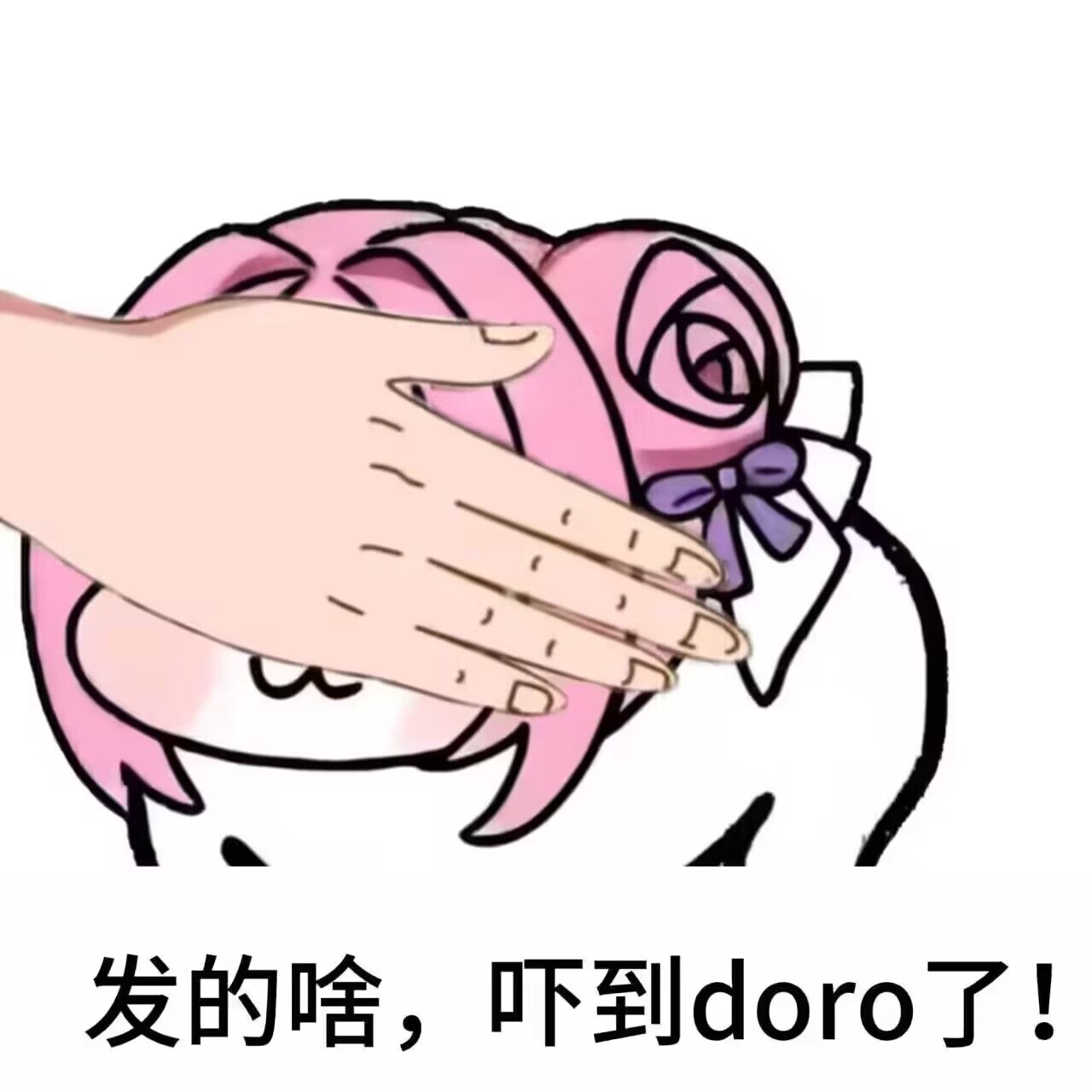 doro,表情包