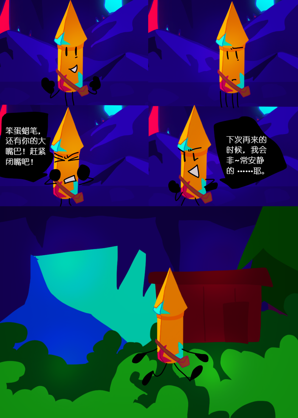 水晶之乱,漫画,翻译