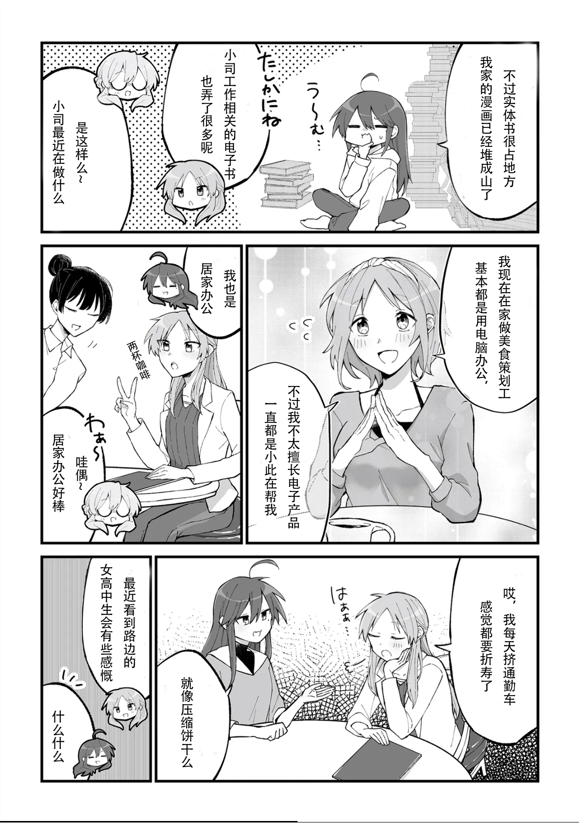幸运星,漫画,转载